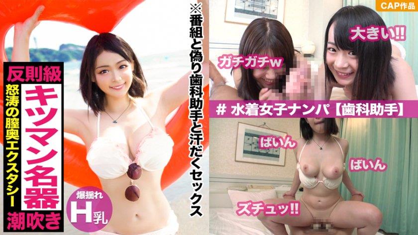 ロリフェイスとオッパイのギャップがたまらない反则级のめっっっちゃ可爱い水着女子をデカチ〇ポで彻底的にハメ倒す！！！[2.3GB]