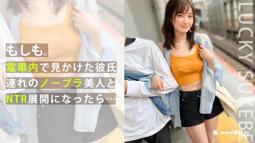 [300MAAN] MAAN-917ノーブラぶらり旅完全にOUTな乳首ぽっちでデート中のカップルとの出会い！[3G]