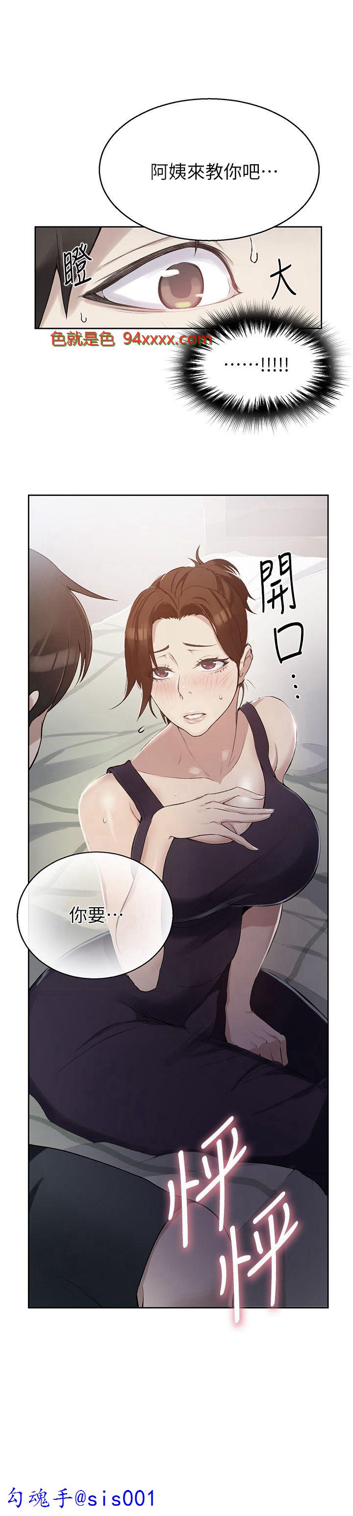 [秘密教学] [无圣光修改版] 第三话 [33P]