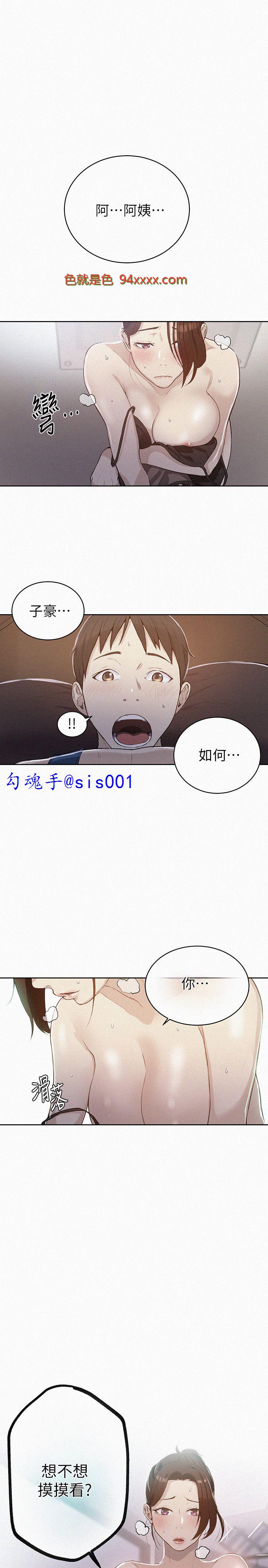 [秘密教学] [无圣光修改版] 第五话 [26P]
