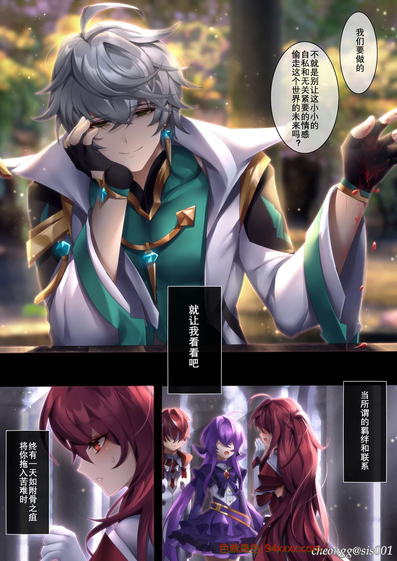The illusion of lies2 エルソード [52P]