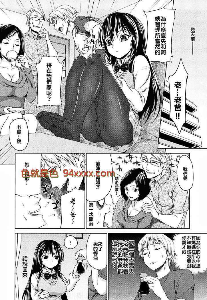 性純乙女[150P]