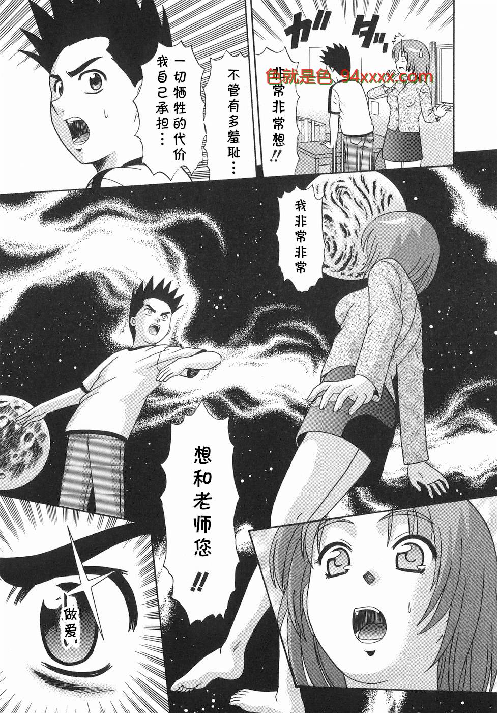 罰ゲーム[16P]