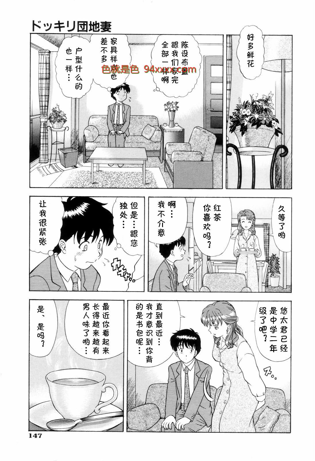 ドッキリ団地妻[18P]
