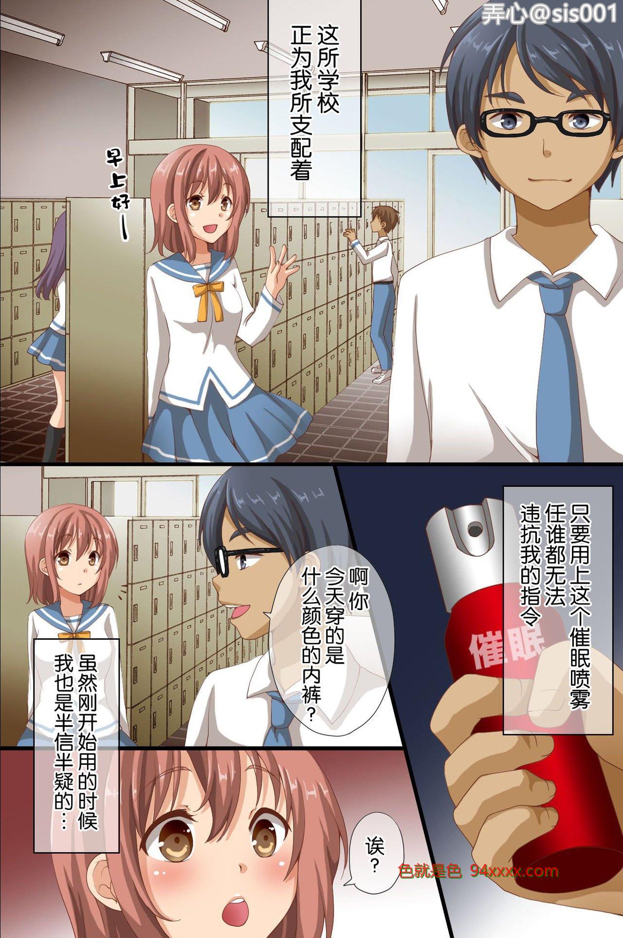 催眠で支配された学園～学校全員が催眠済1 [33P]