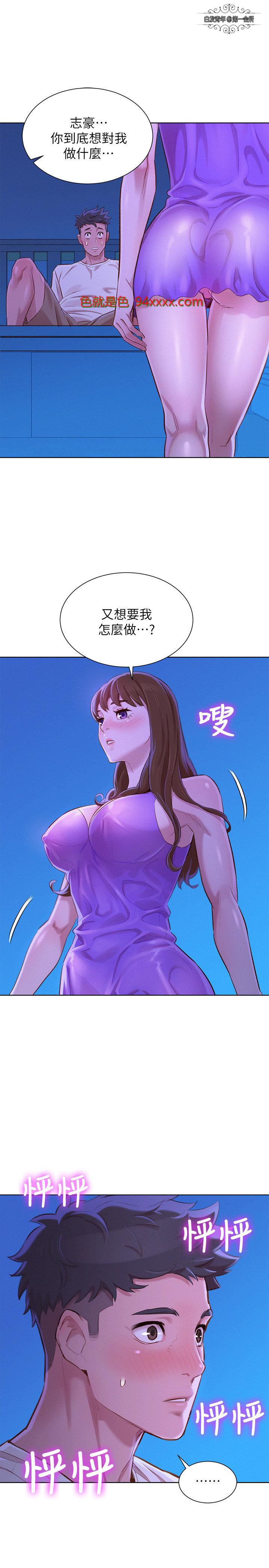 漂亮干姐姐75话 [29P]