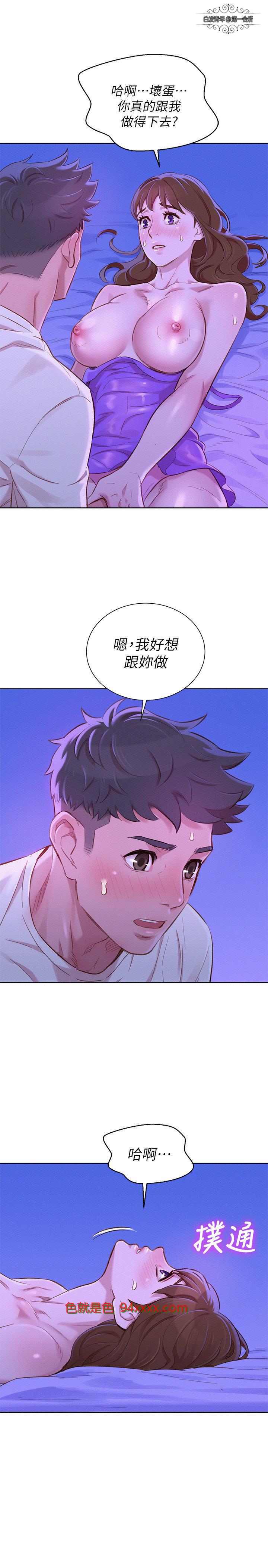 漂亮干姐姐76话 [29P]