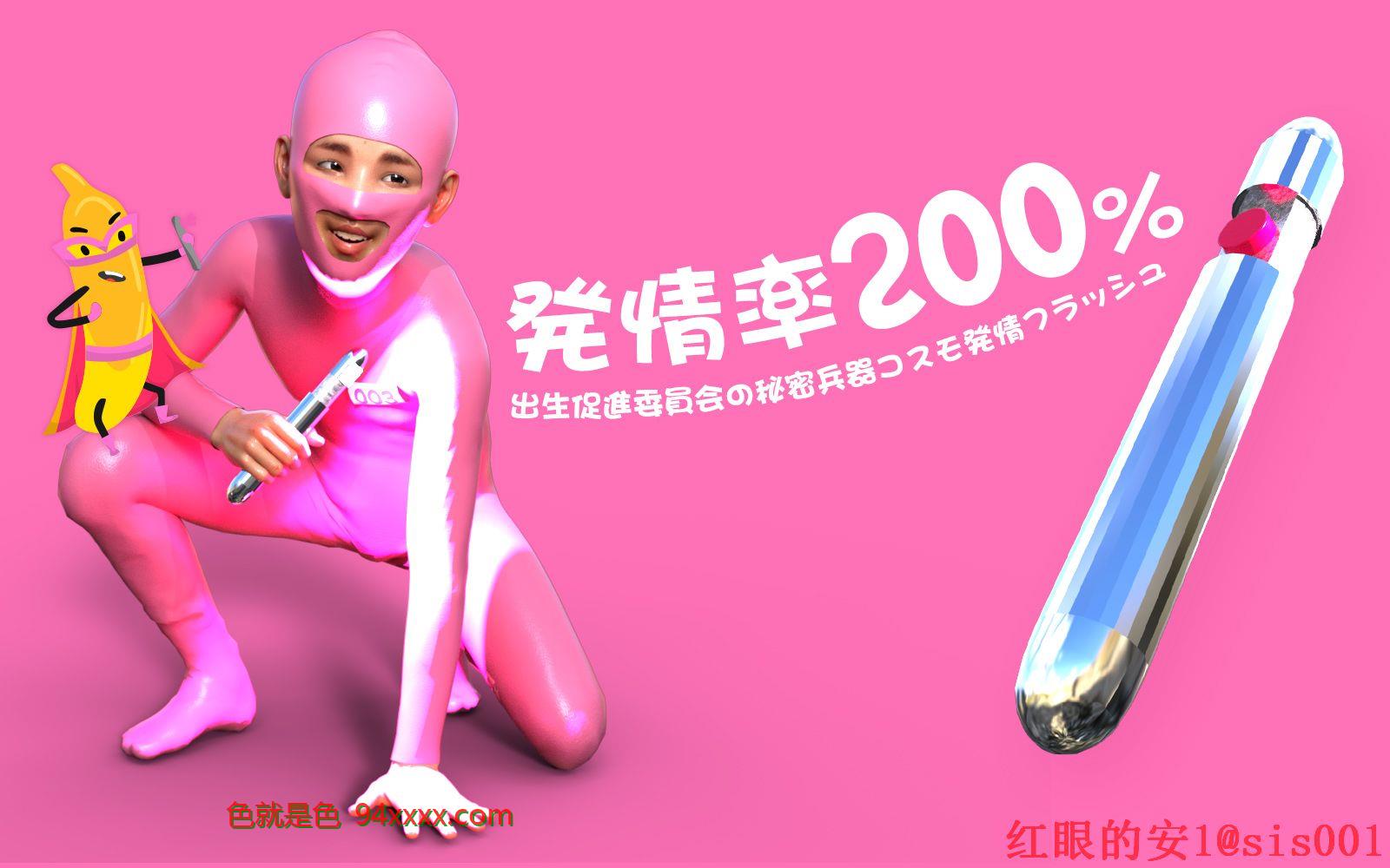 出生促進委員会 1 [100P]