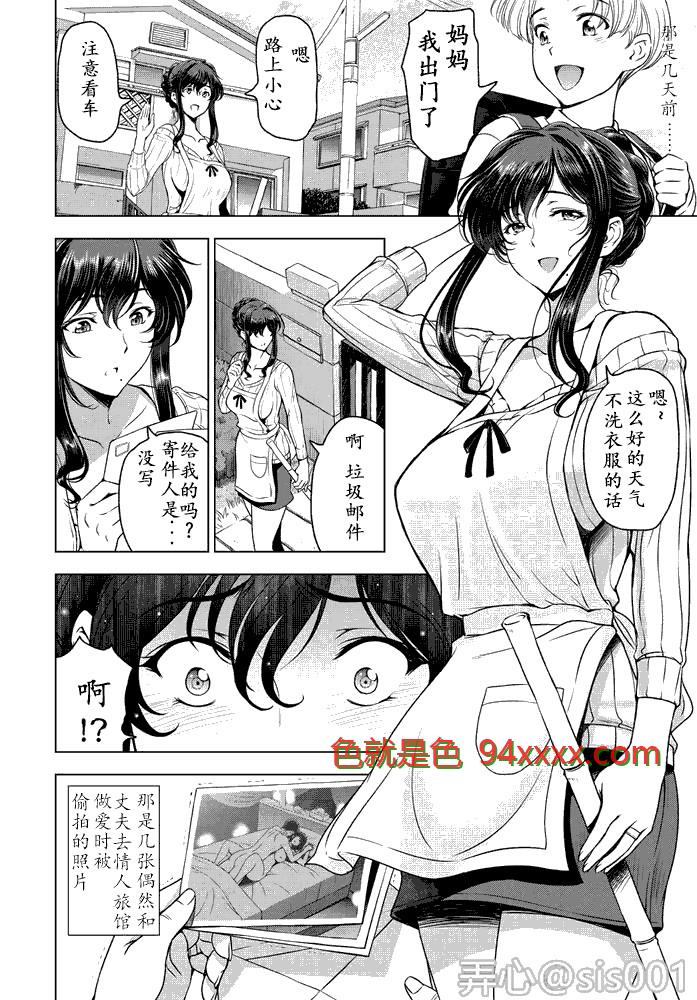 ねっとりネトラレ 第1话 [20P]