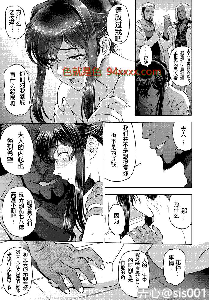 ねっとりネトラレ 第3话 [20P]