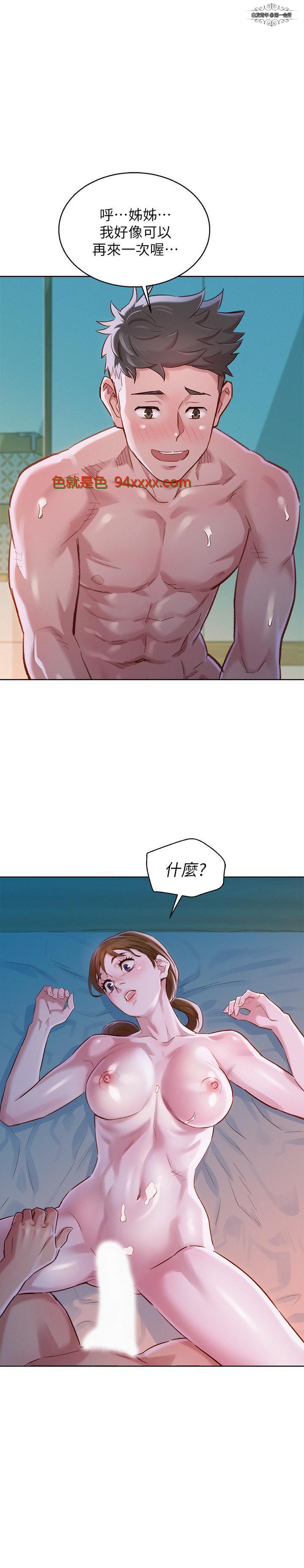 漂亮干姐姐81话 [29P]