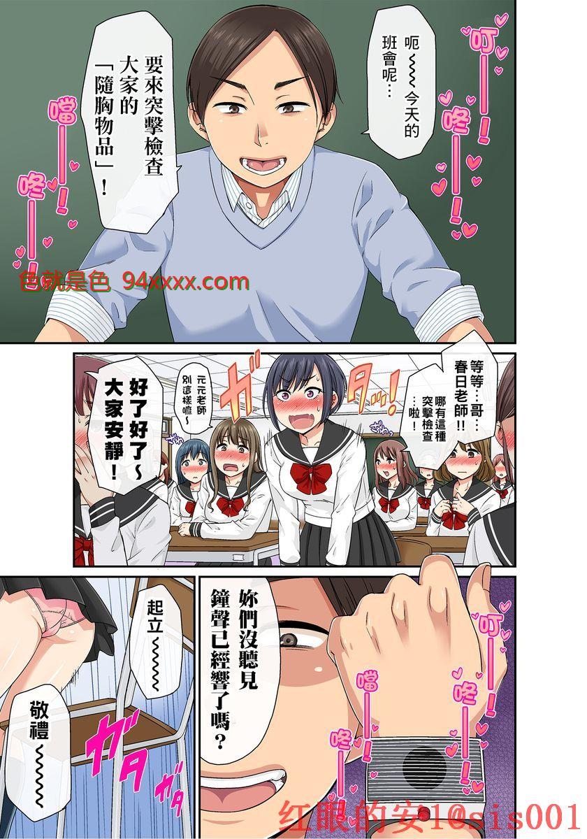 鐘聲一響,立即催眠 1 [100P]