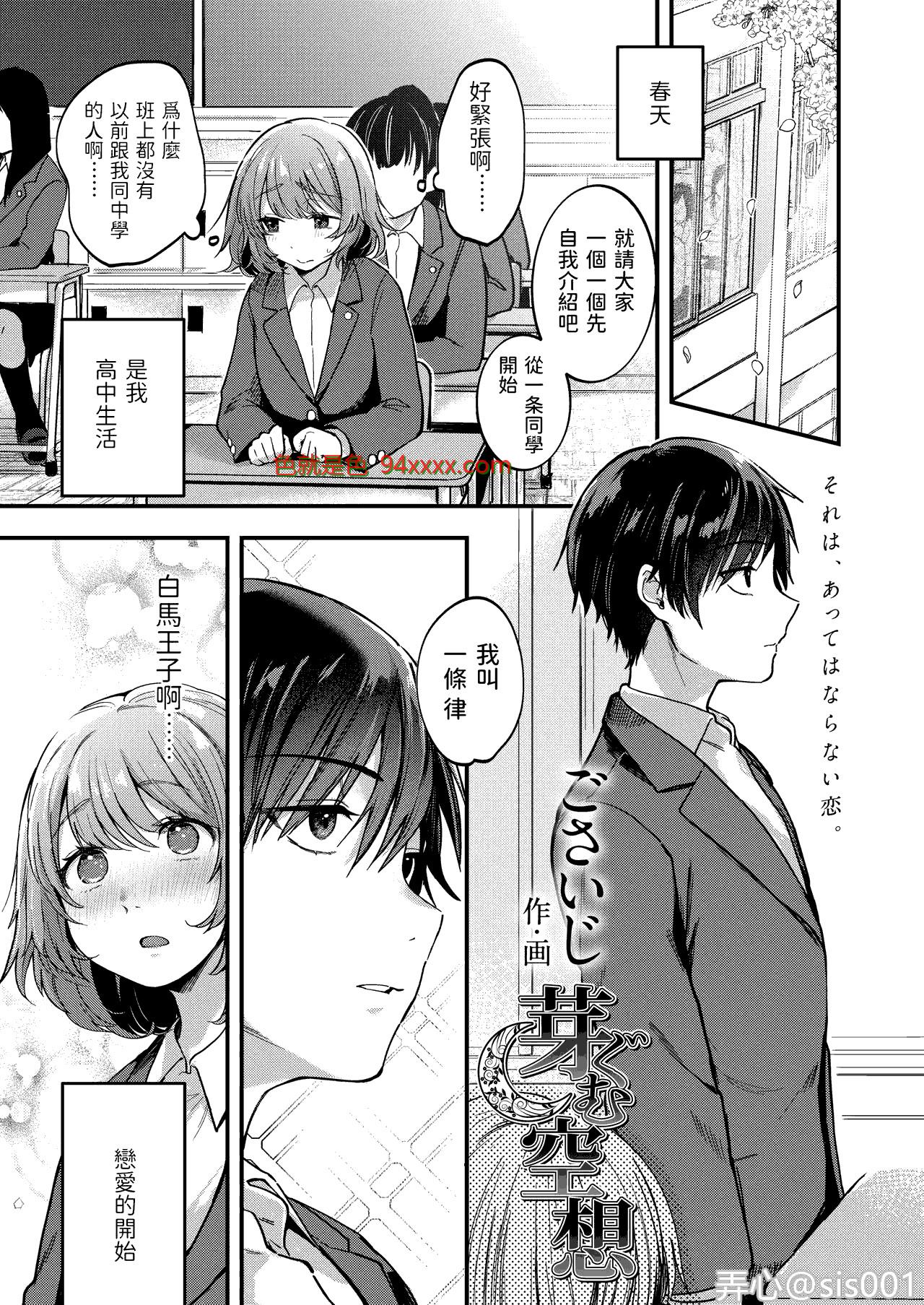 芽ぐむ空想 [12P]