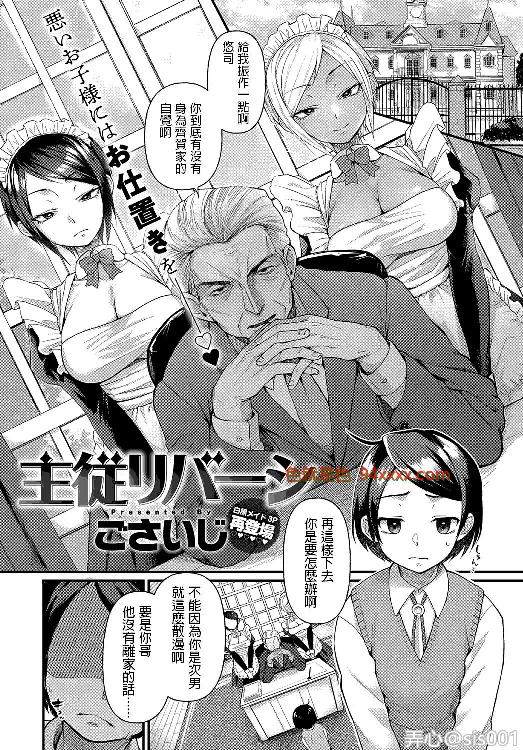 主従リバーシ [24P]