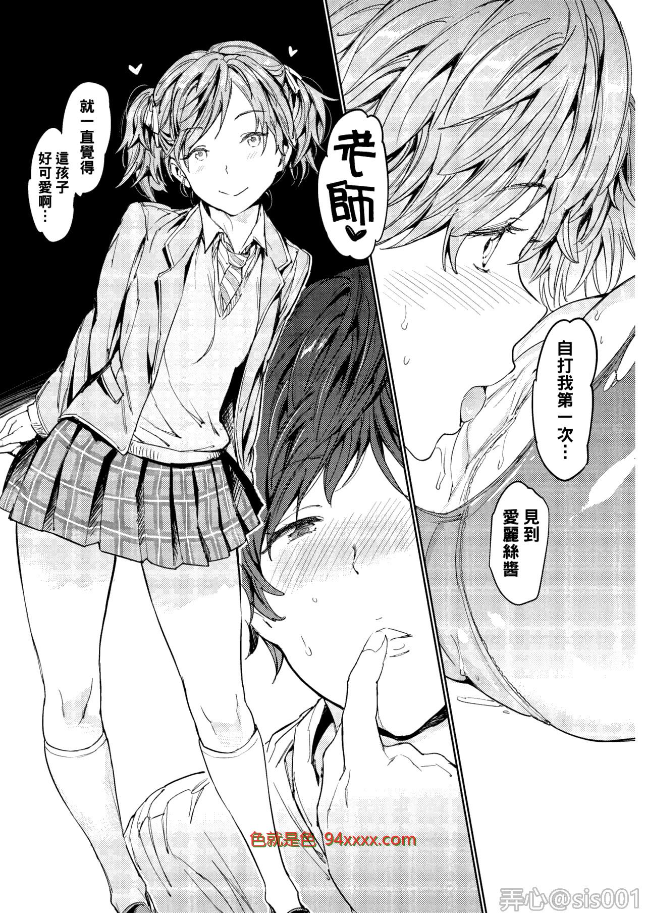 家庭×教師 Lesson4 [25P]
