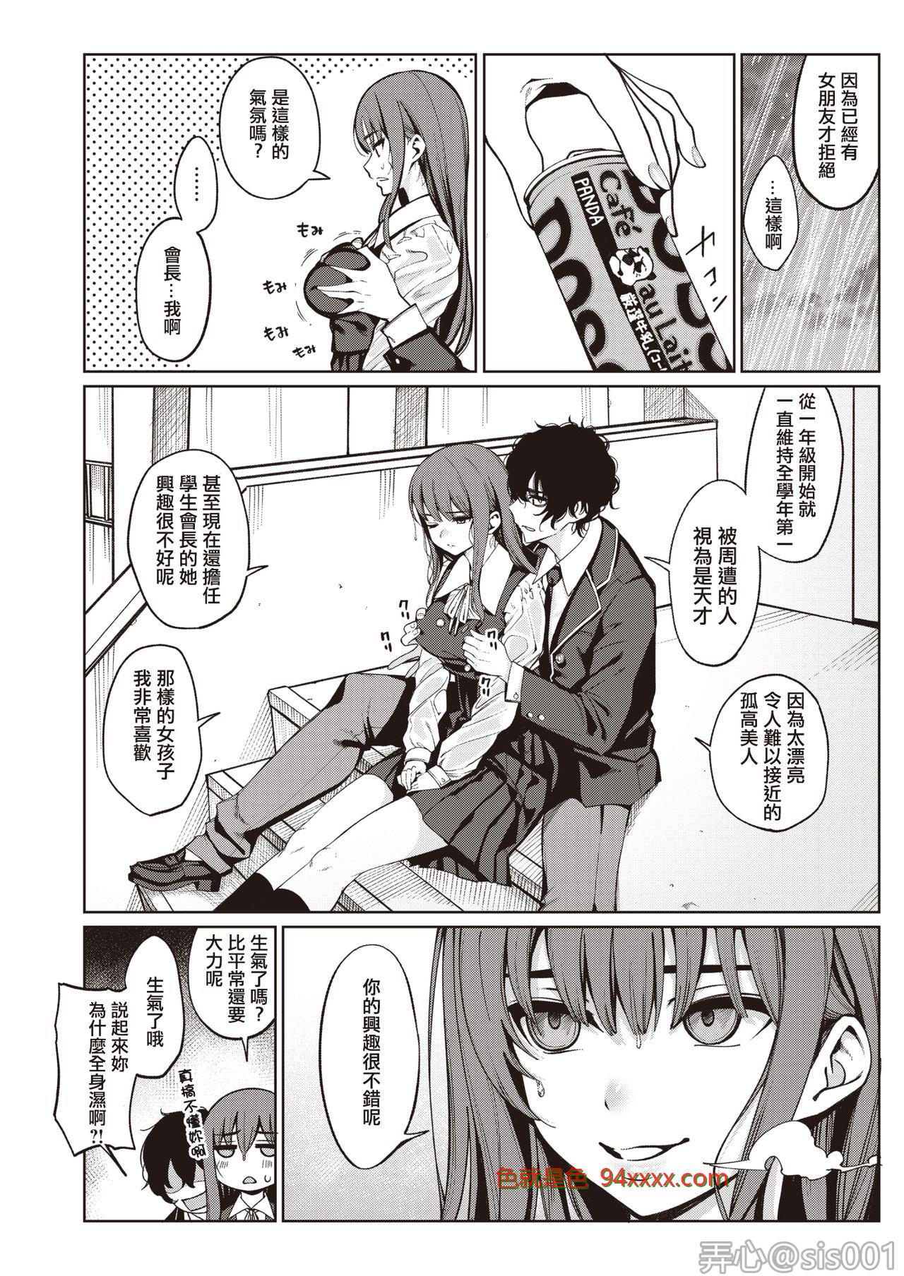 透明に焦がれて [22P]