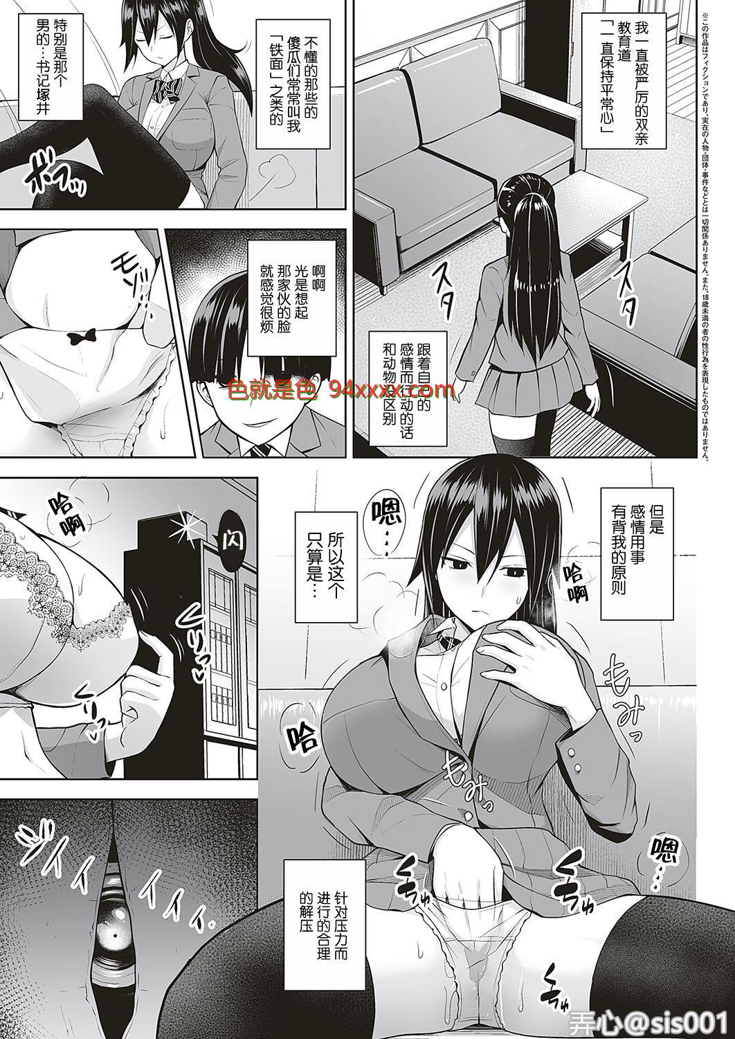 アンマスク～暴かれる本性～ [24P]