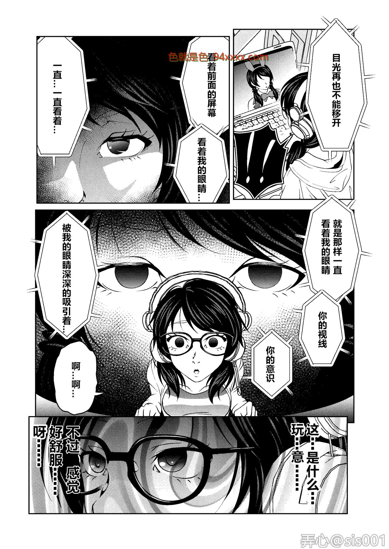 催眠ストリーム 1.2话 [20P]