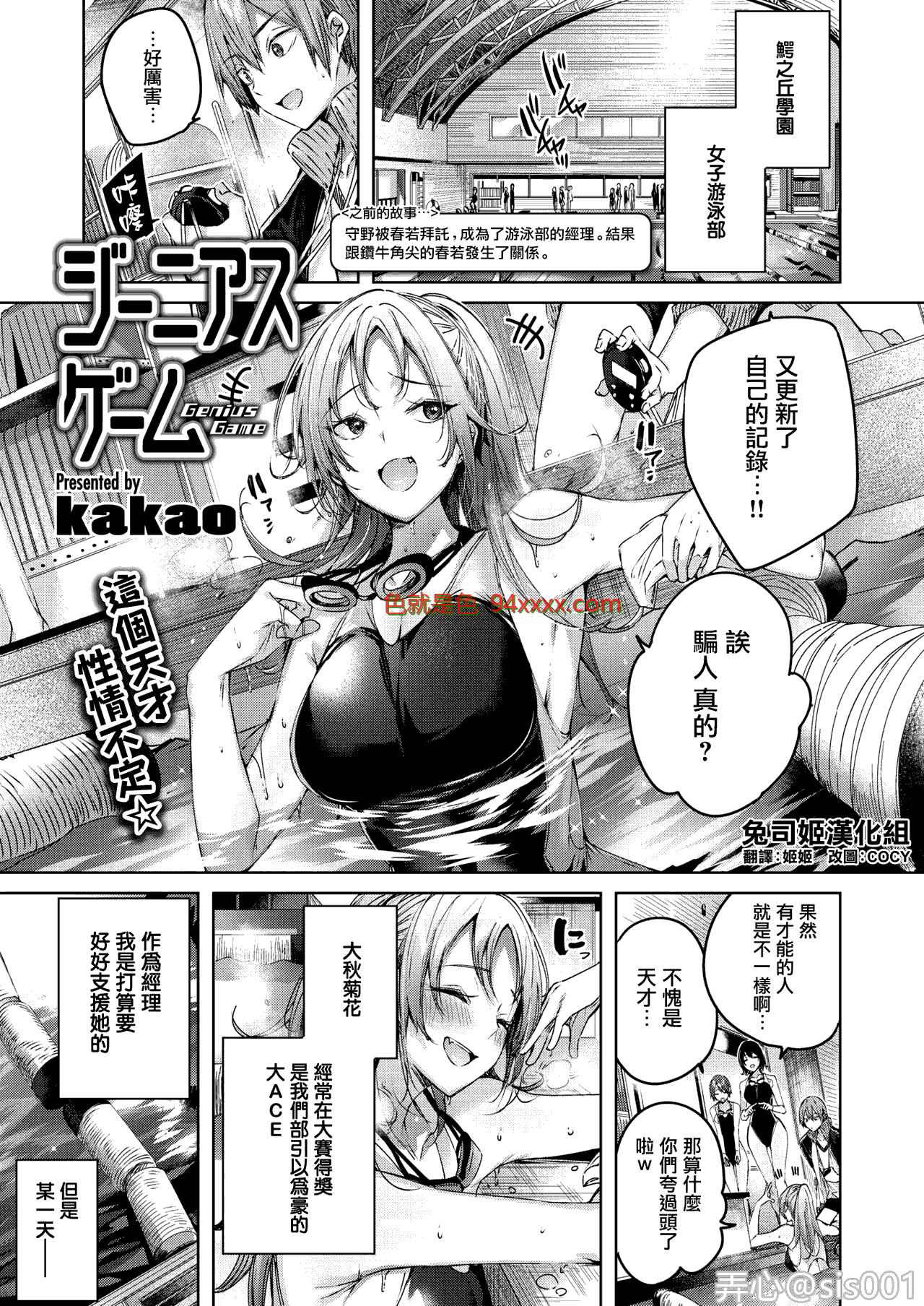 ジーニアスゲーム [23P]