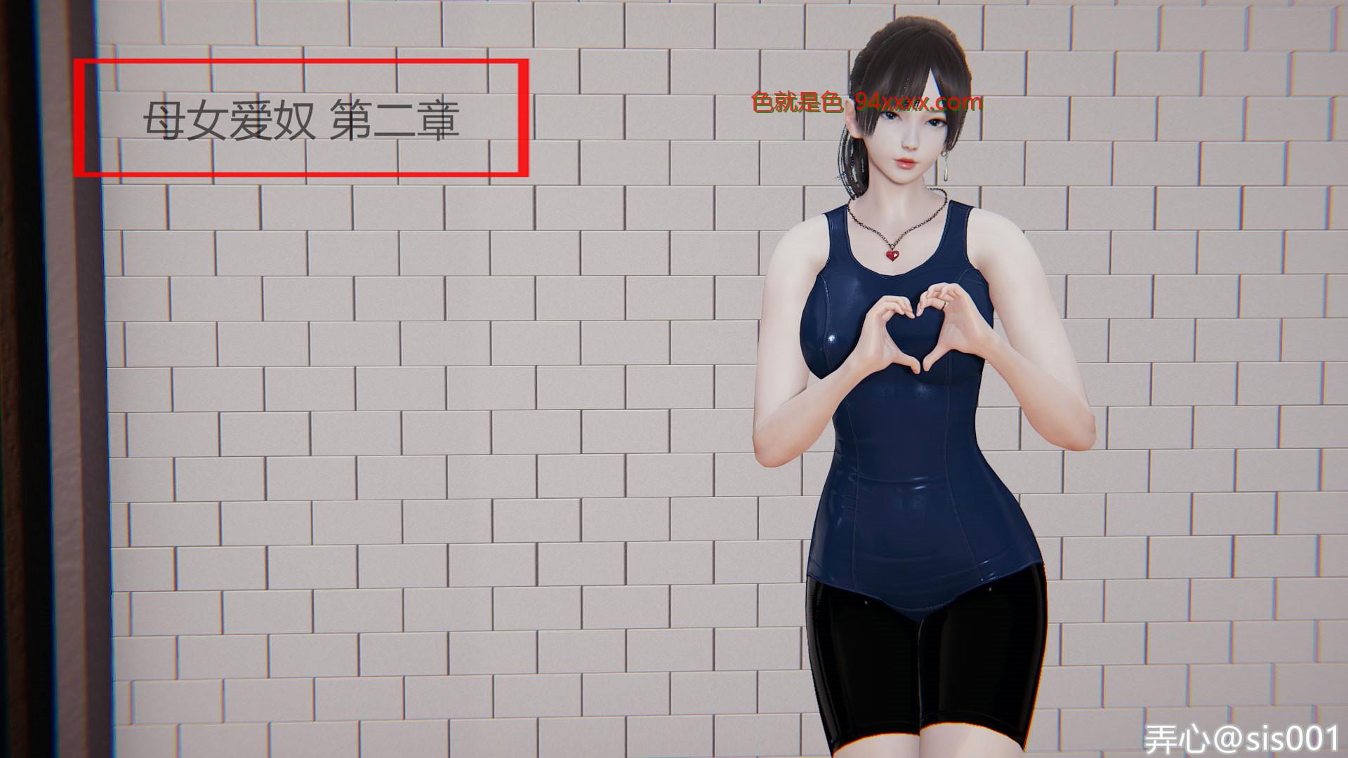 母女爱奴 第2章 [55P]