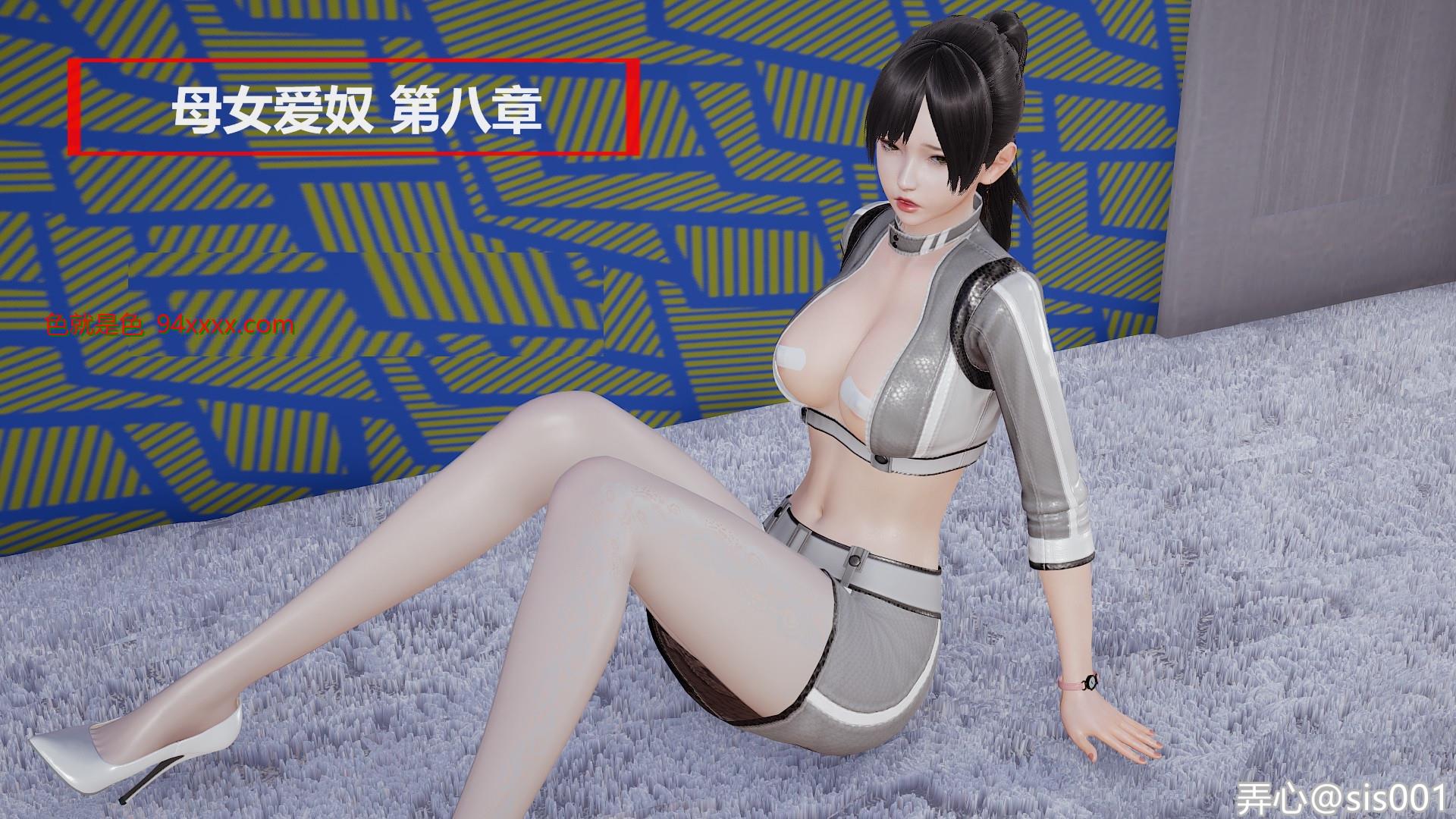 母女爱奴 第8章 [47P]