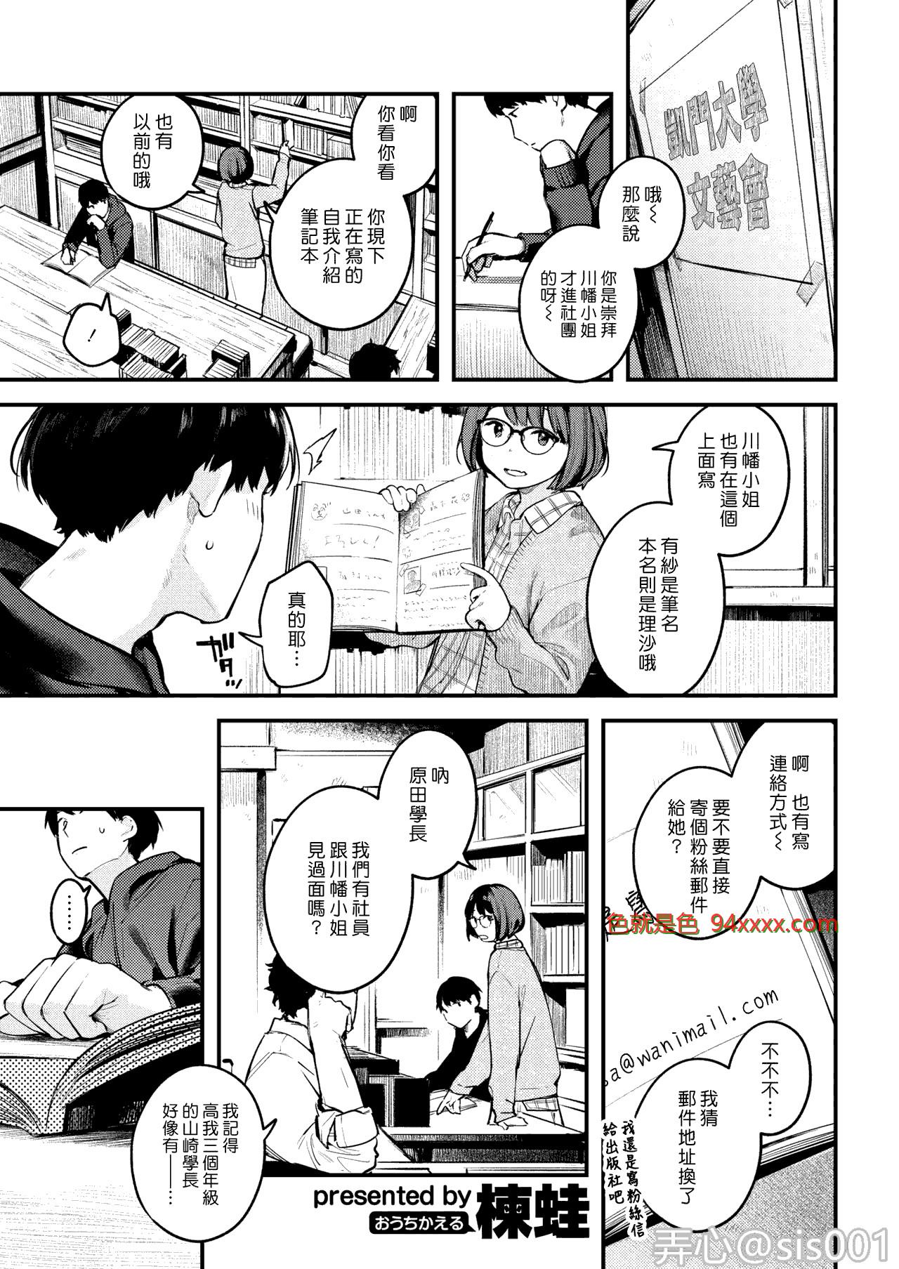 先生で先輩 [18P]