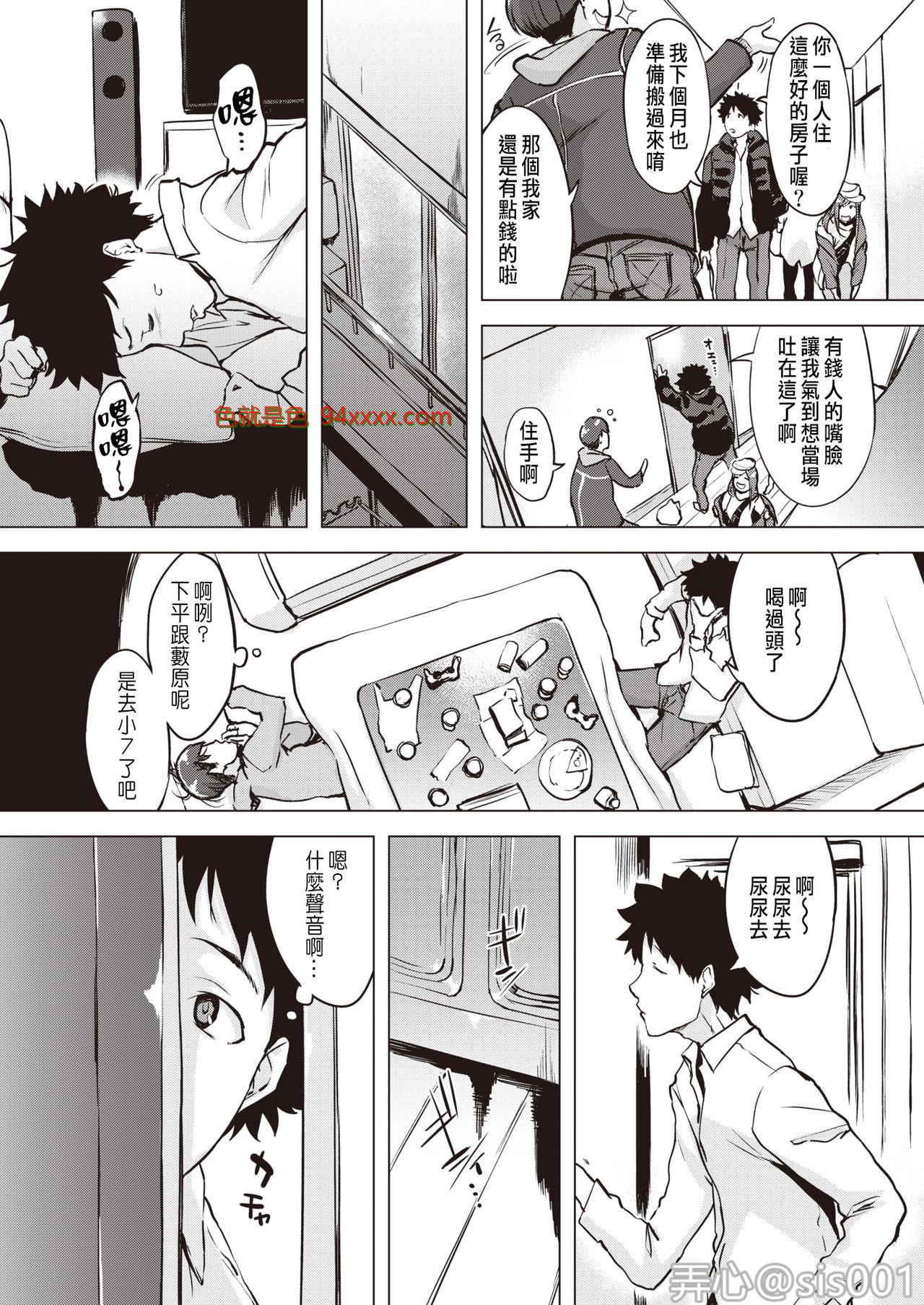 しかくかんけい [24P]