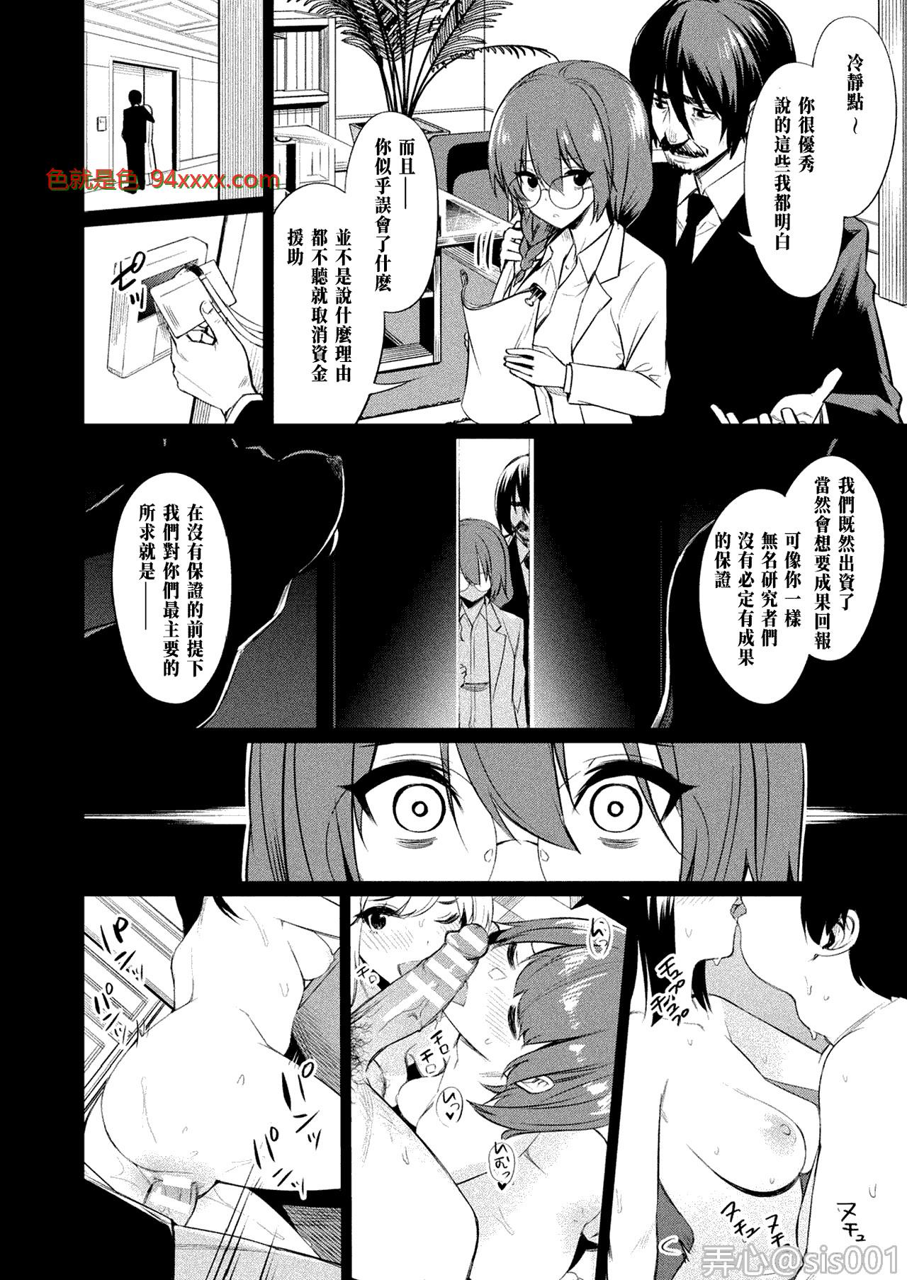 催眠学性指導～それぞれの結末～ [20P]