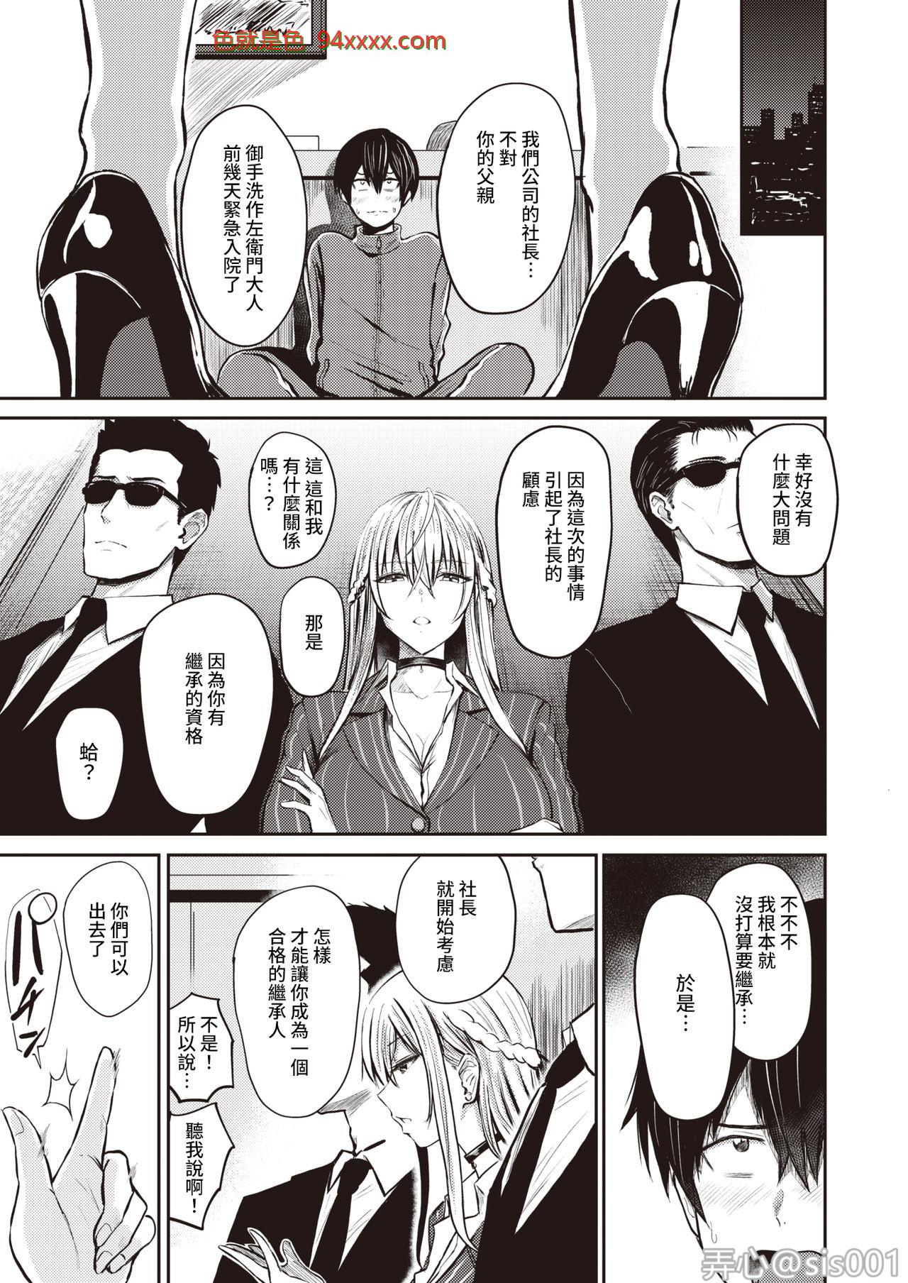 好色 [24P]