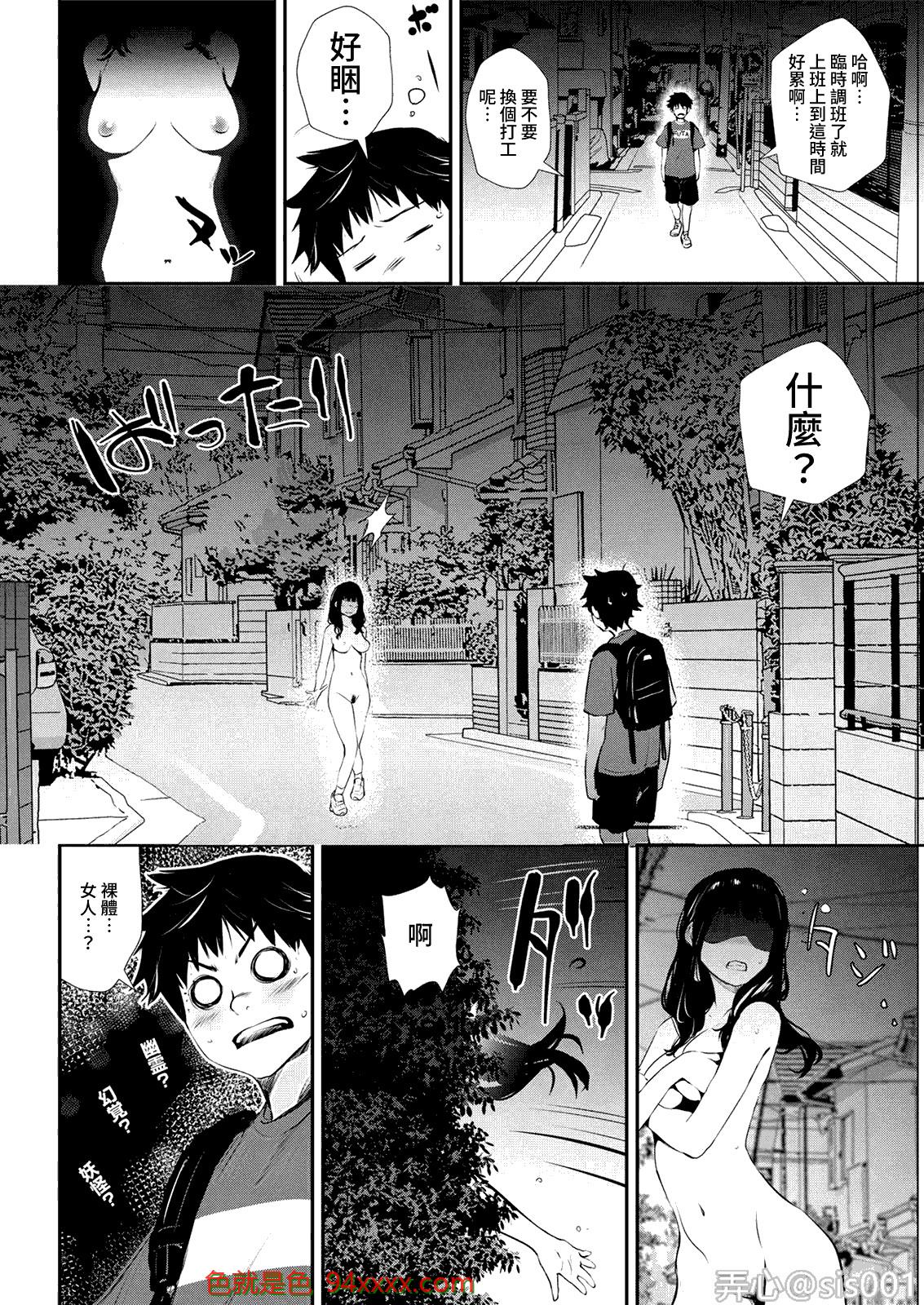 ヨアソビ [18P]