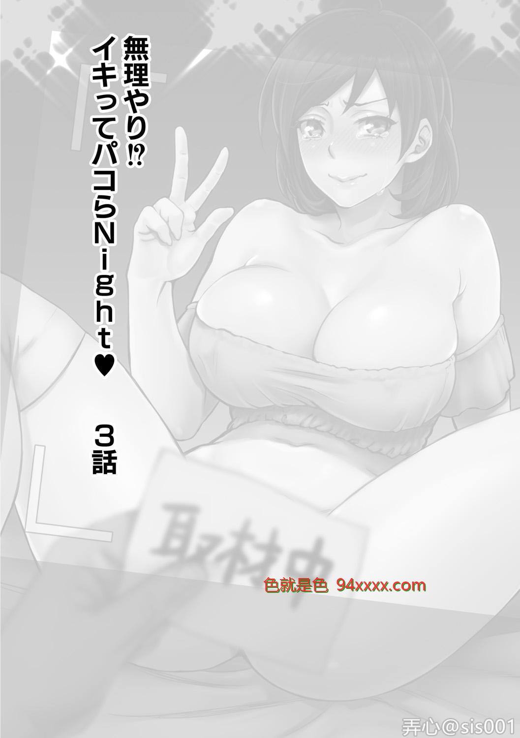 o!äƥѥNight 3 [33P]