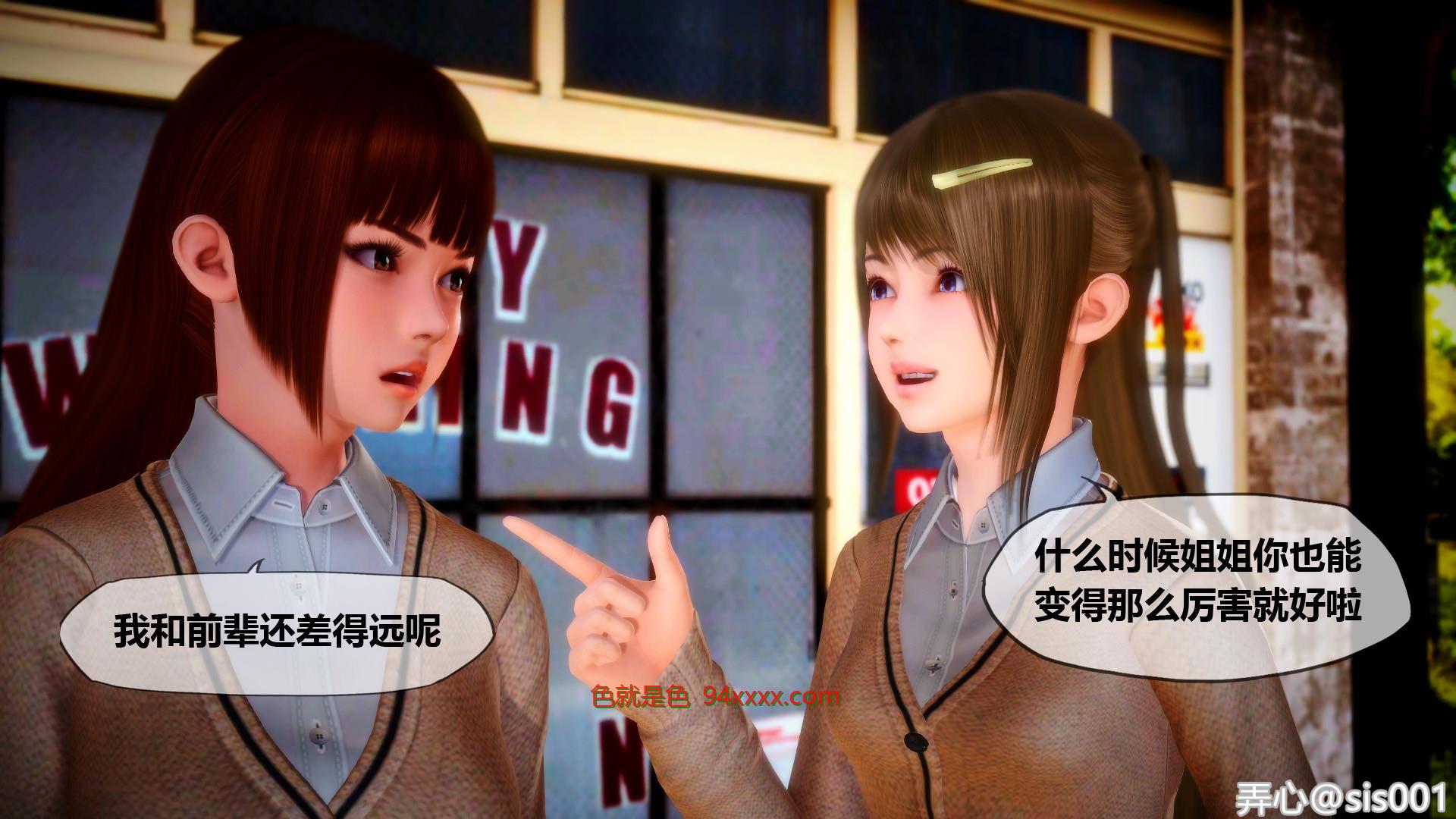 侵蚀者 第3章2[35P]