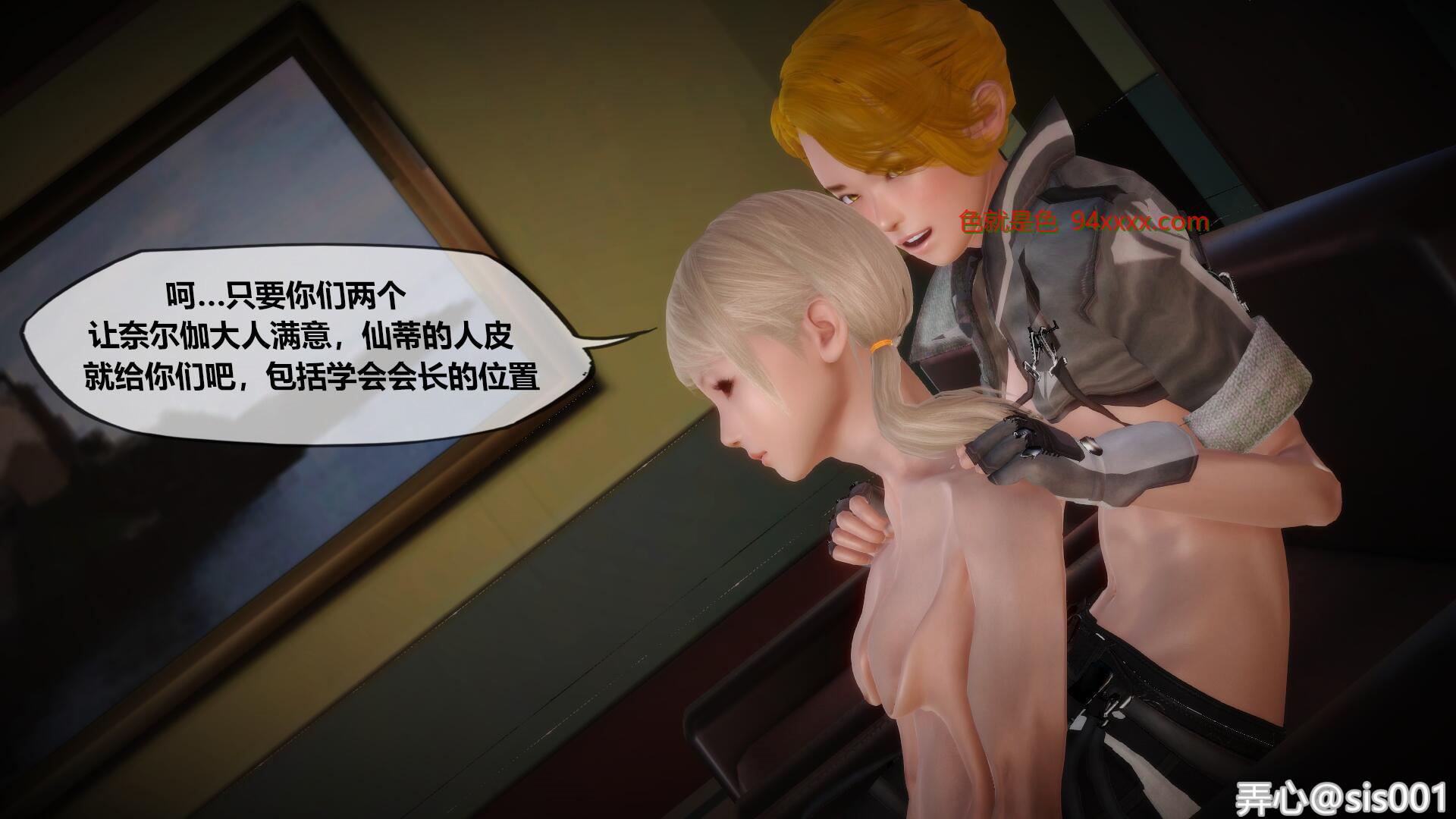 侵蚀者 第9章4[34P]