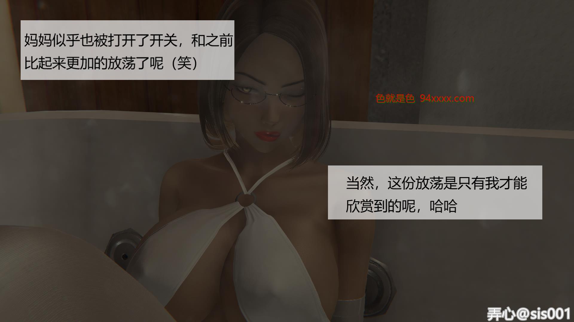 用催眠术改造母亲 第6章3[35P]