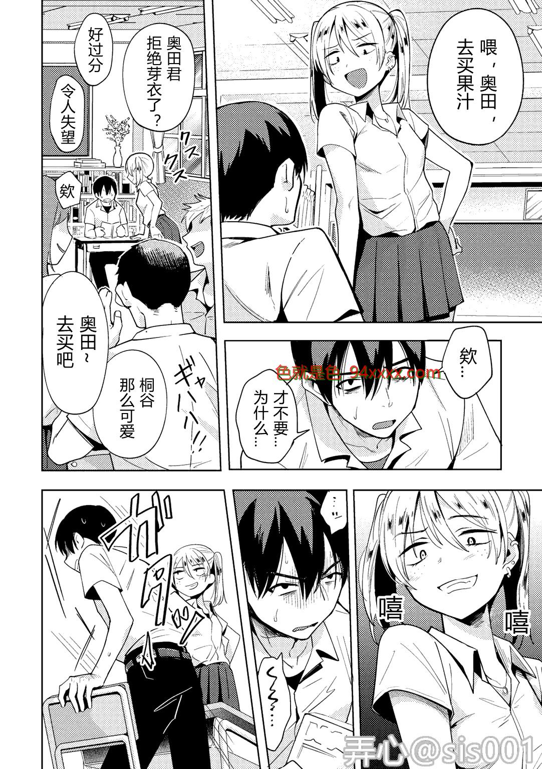 催眠アプリでイジメっ娘に復讐してみた [20P]