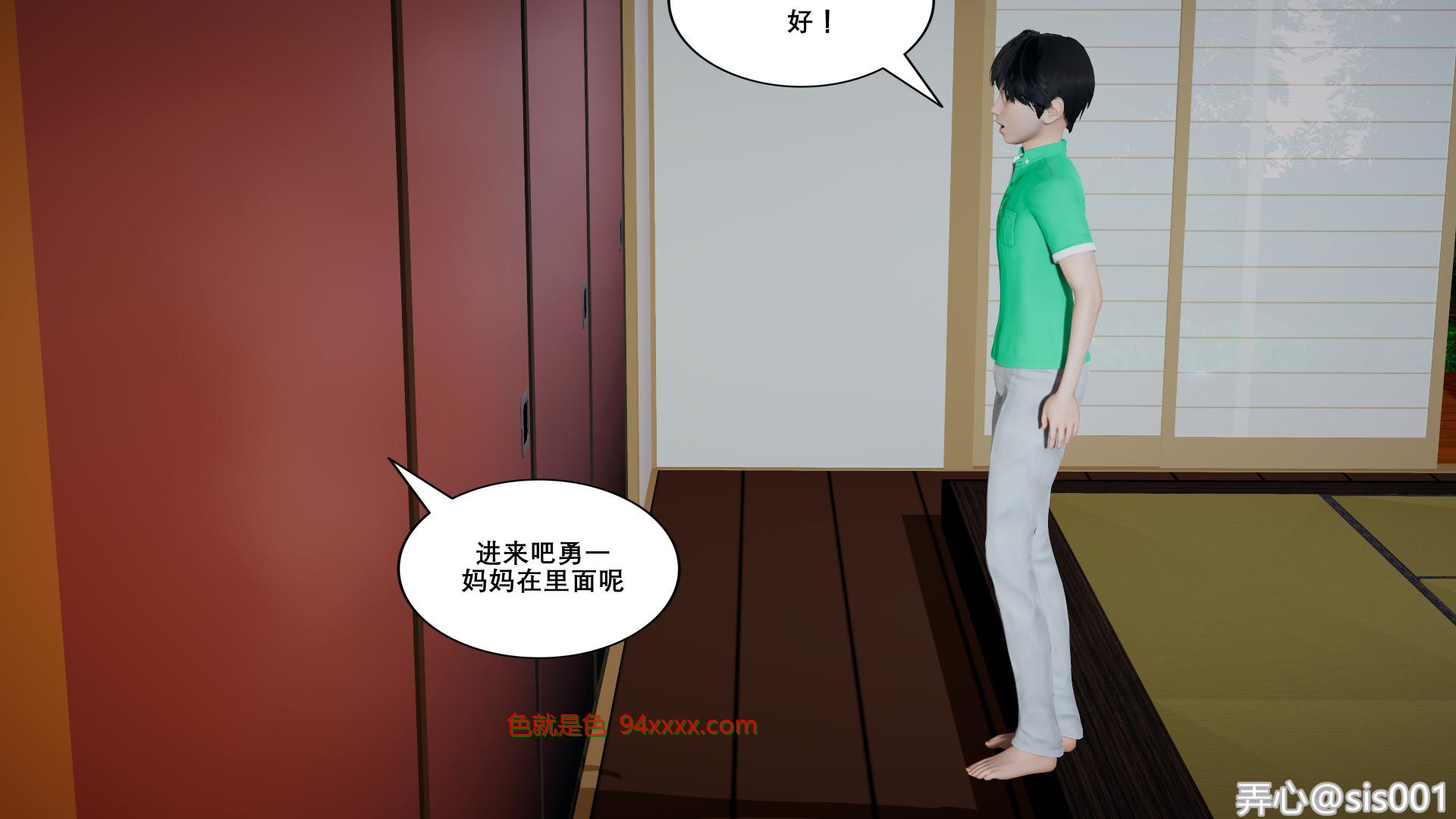 噩梦小镇-母子劫1[29P]