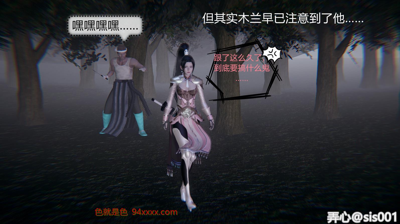 木兰淫花传1[33P]