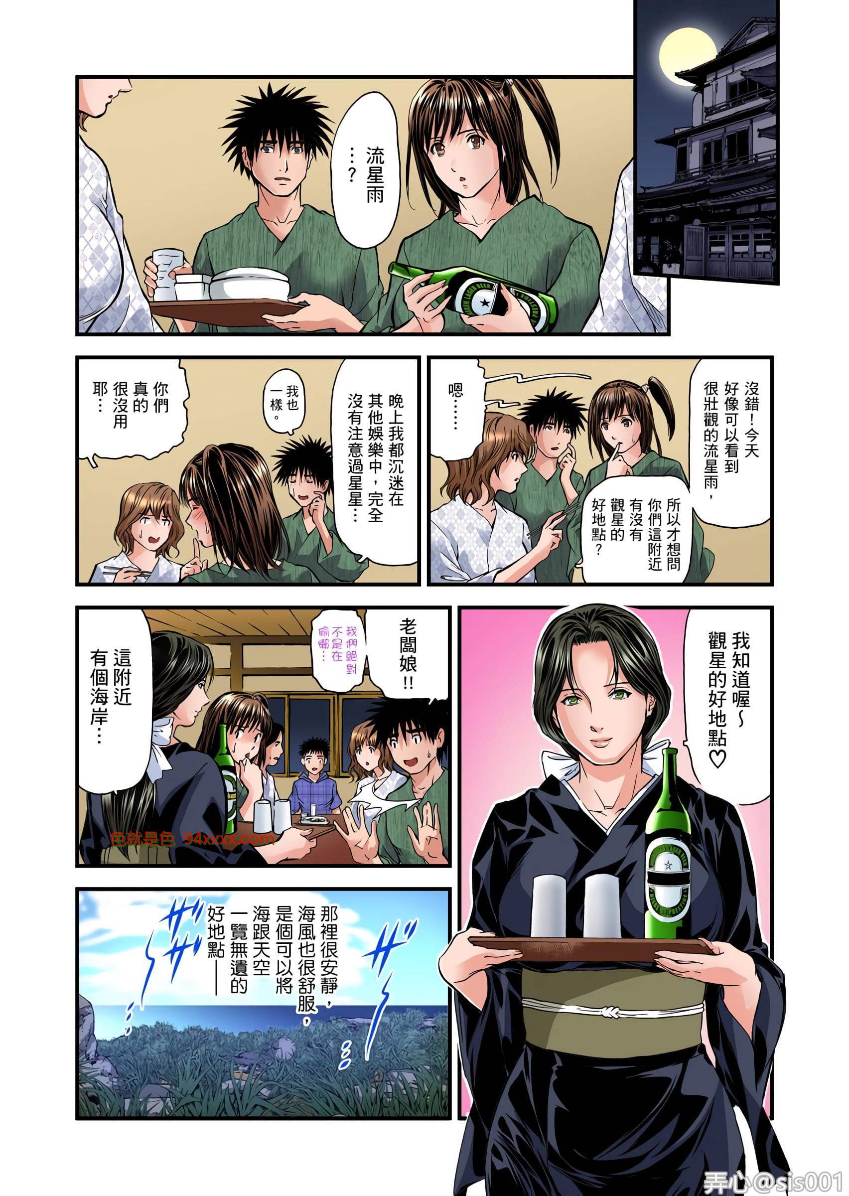 慾求不滿的人妻在淫蕩溫泉中被放肆瘋狂侵犯 第12话 [25P]
