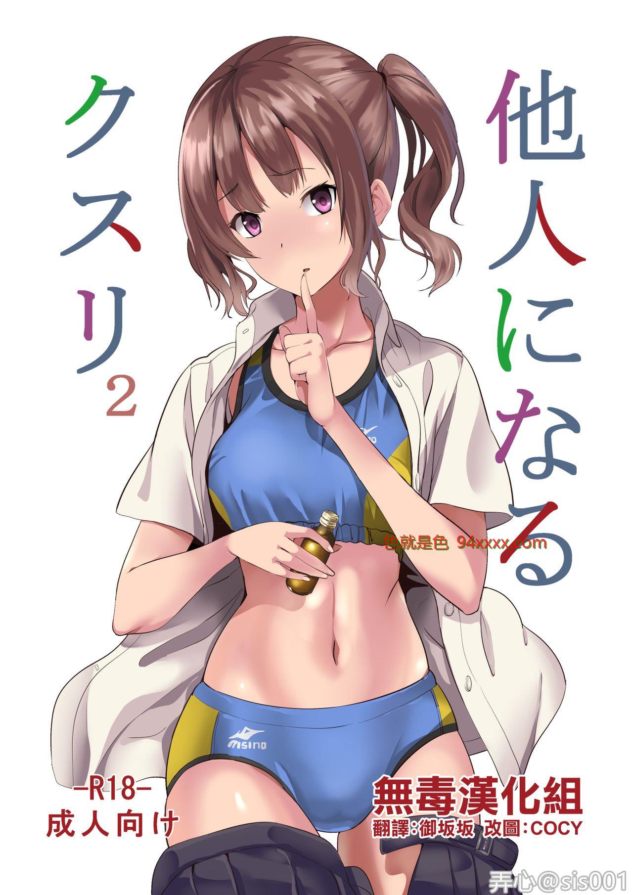 ˤˤʤ륯2 [26P]