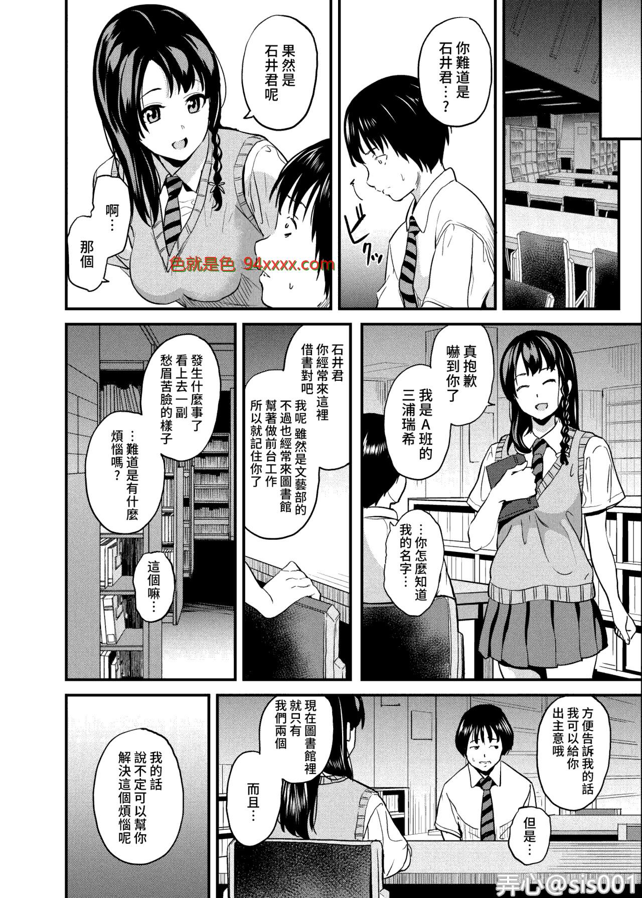 他人になるクスリ4 [23P]