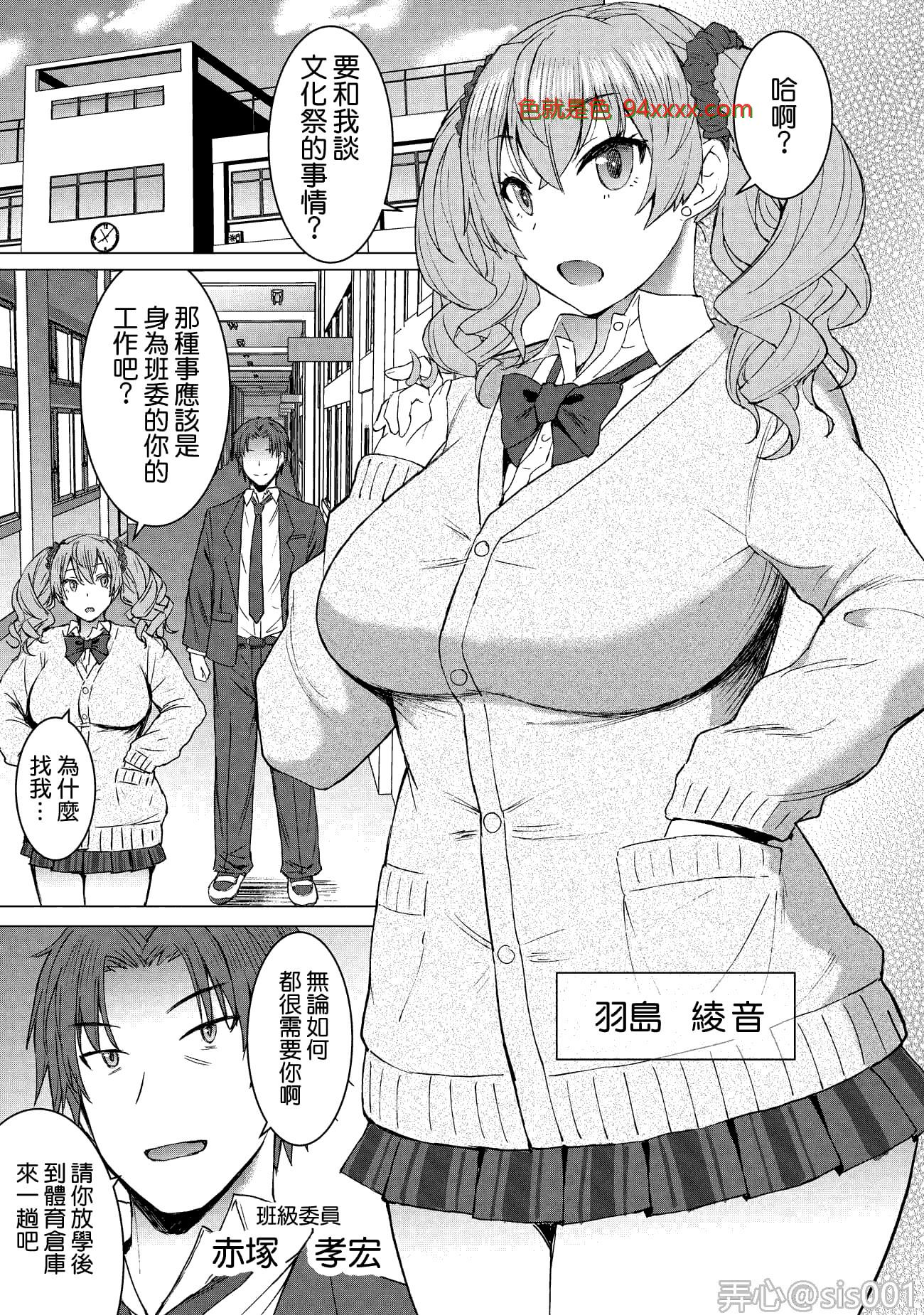 淫紋交尾アプリ chapter2 [39P]