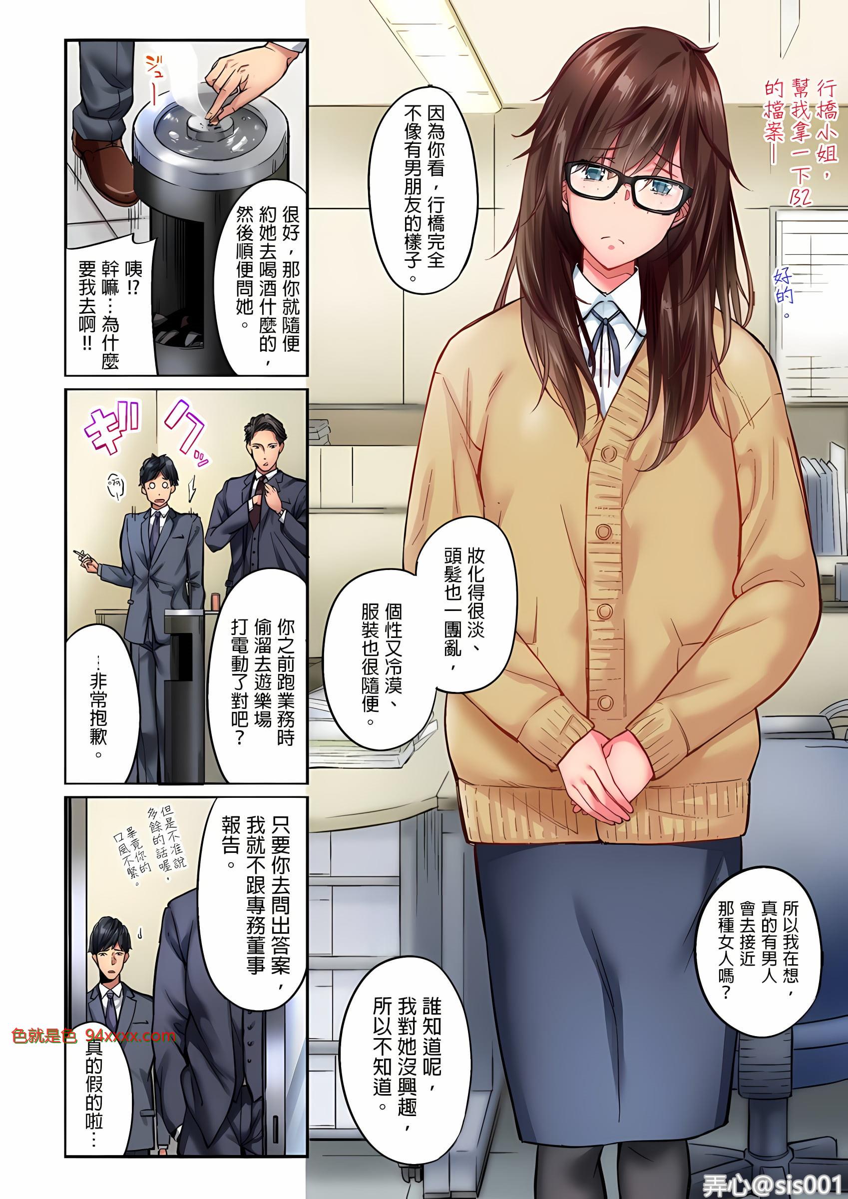不起眼女孩其實意外地色氣滿滿 第1话 [25P]