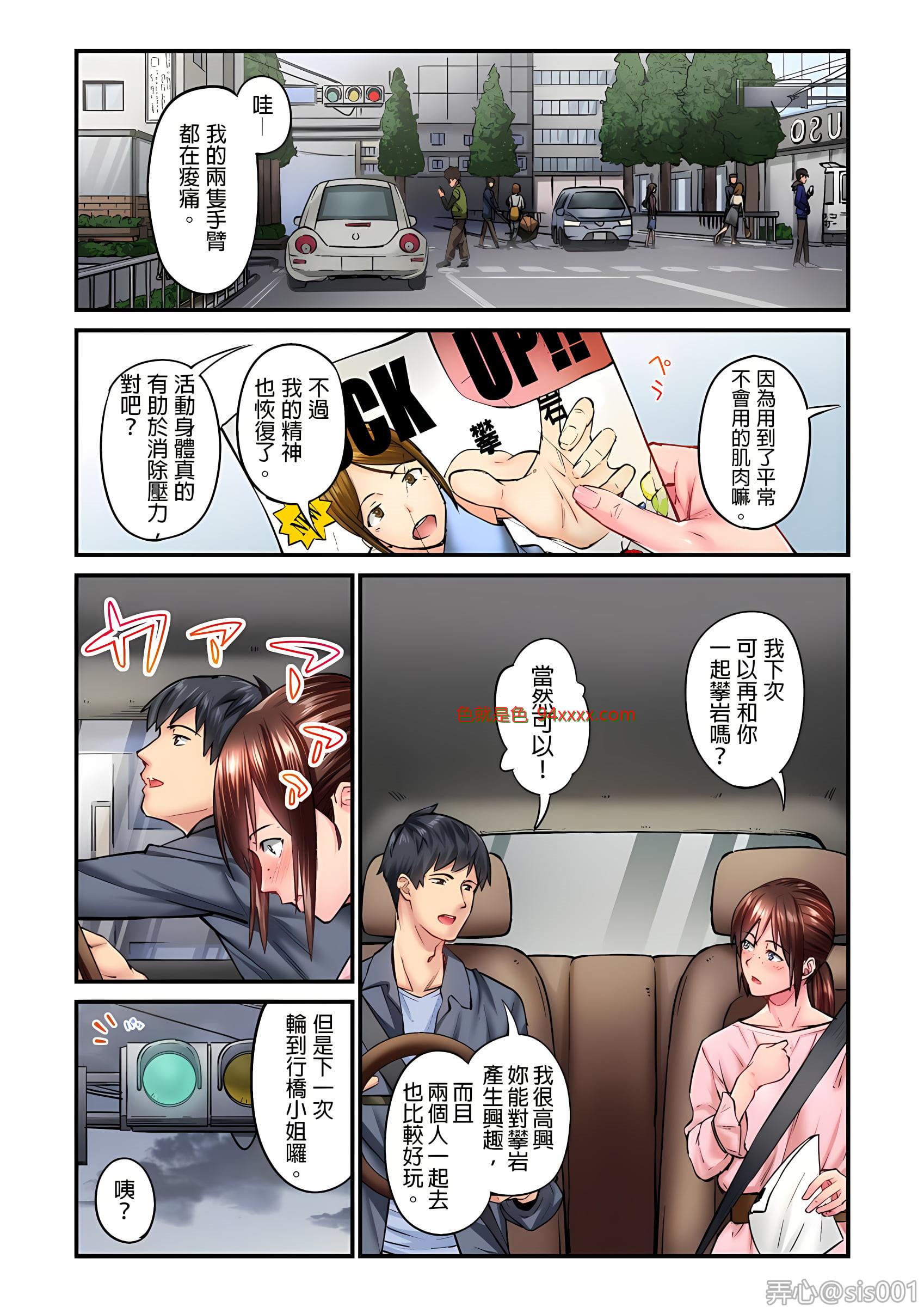 不起眼女孩其實意外地色氣滿滿 第5话 [25P]