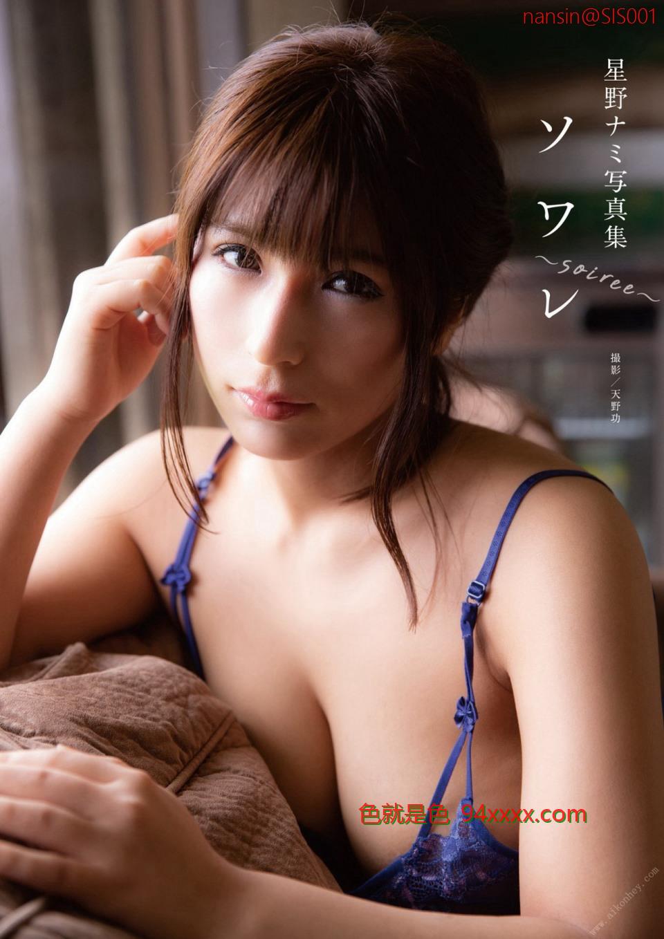 Nami Hoshino Ұʥ, д漯 ~soiree~ Alarm Set.01 [26P]