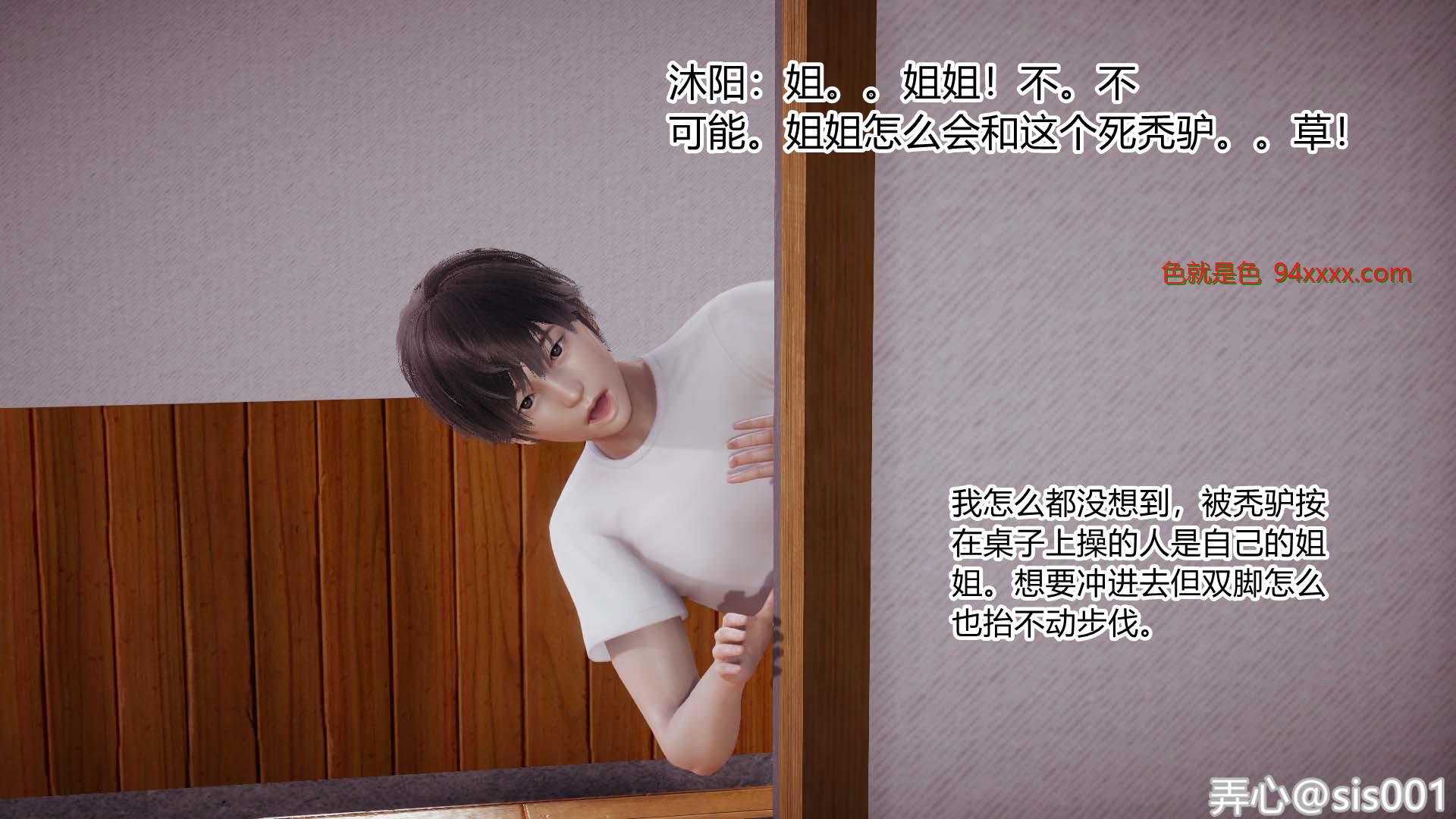 催眠手机 第1章2[43P]