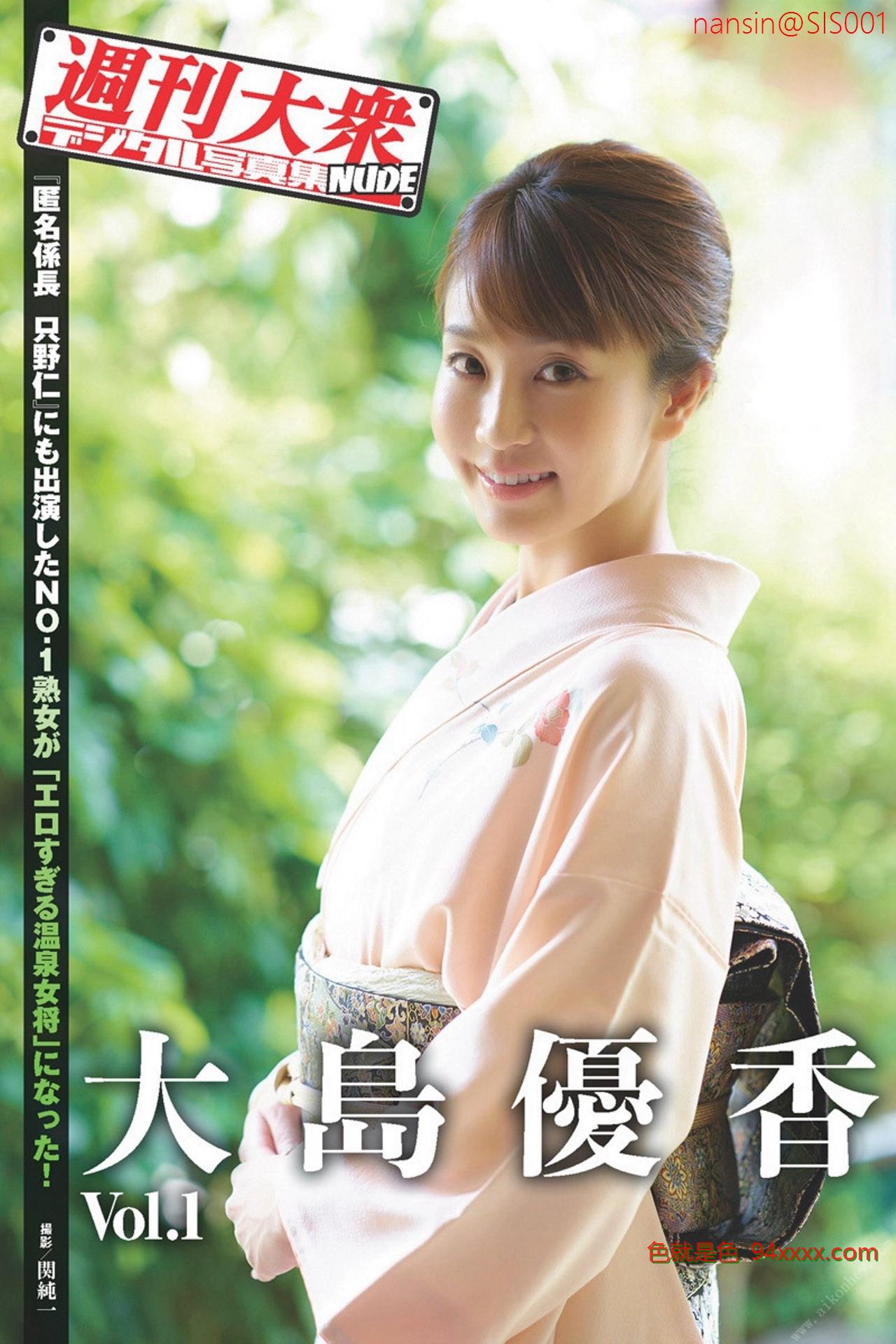 NUDE4 Vol.01 Yuka Oshima 大島優香 [25P]