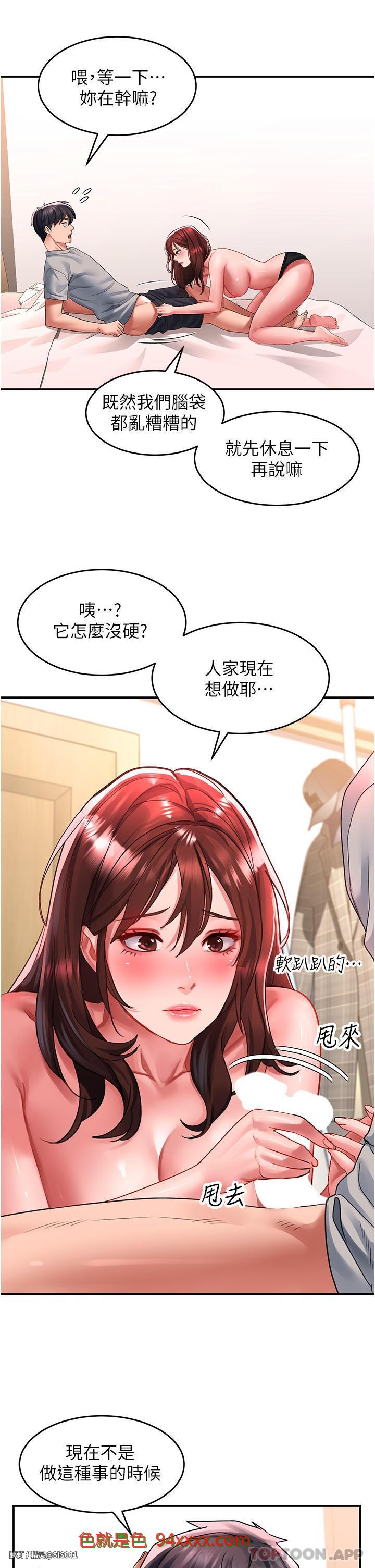 请滑入解锁 第43话-怀孕可以做爱吗 [34P]