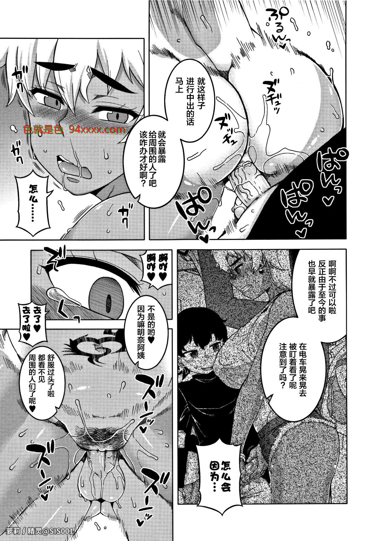 人妻Aさんと息子の友人Nくん 下 [101P]