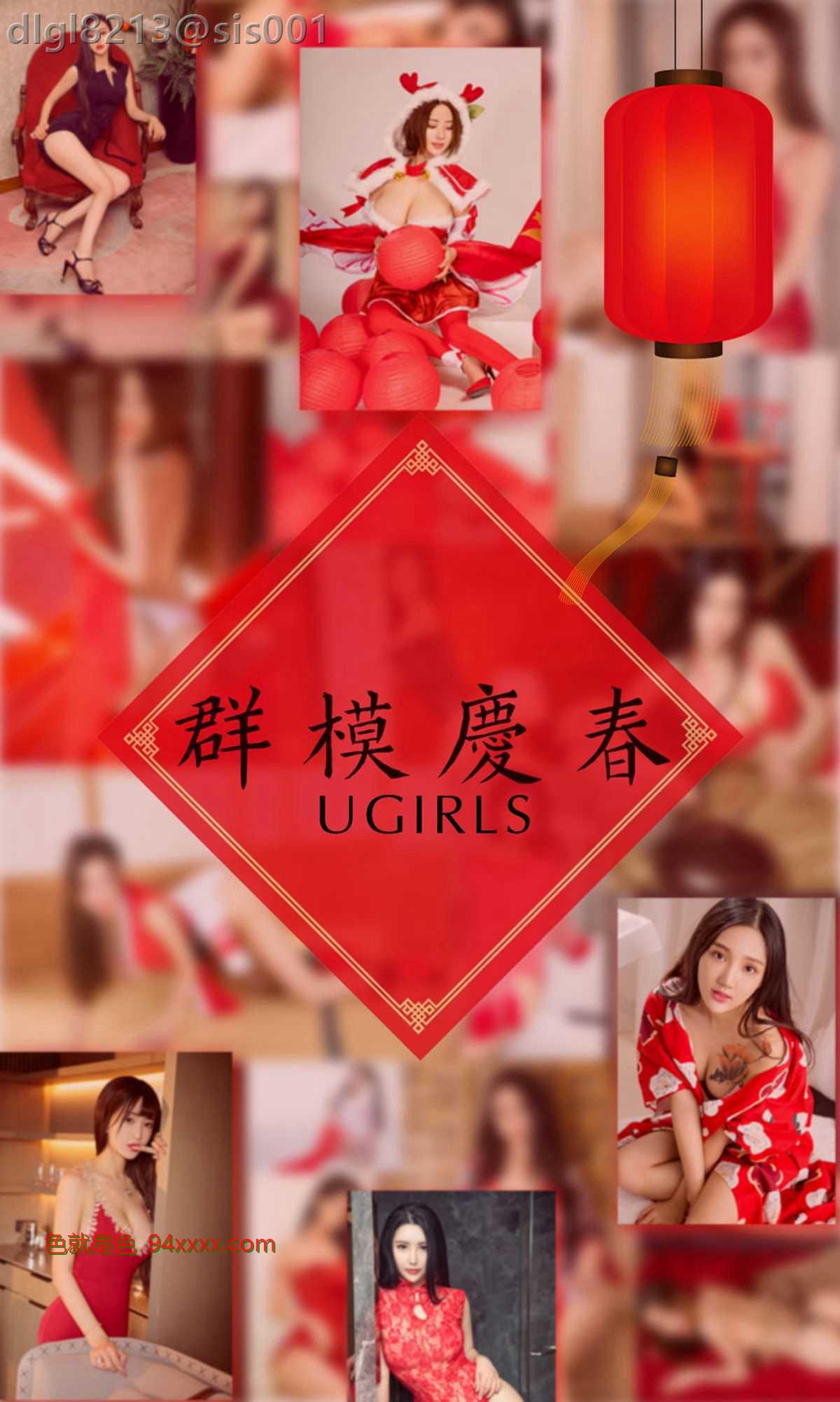 [Ugirls] No.1005 ģغϼ[40P]