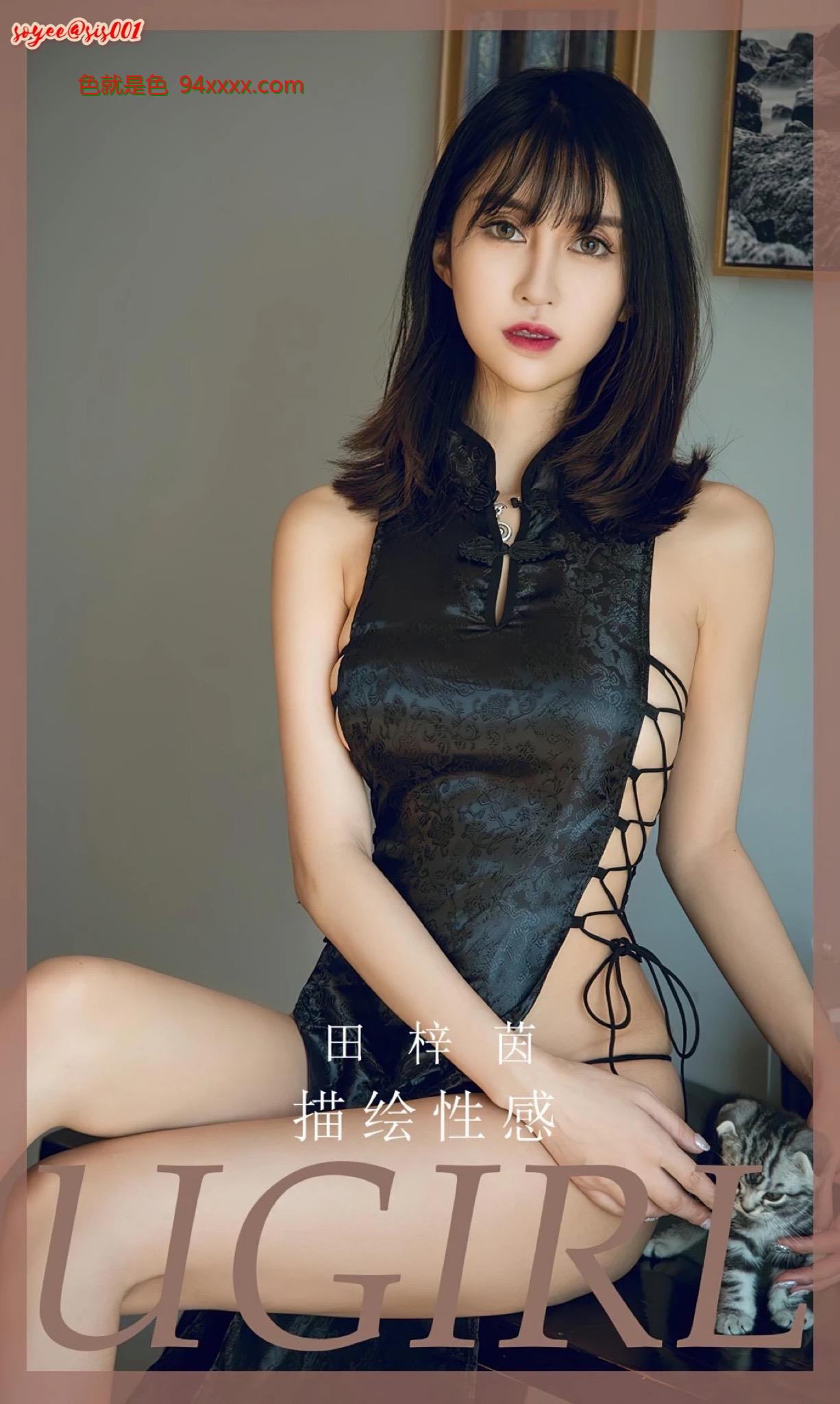 [Ugirls尤果网] NO.2635 田梓茵上 描绘性感[35P]